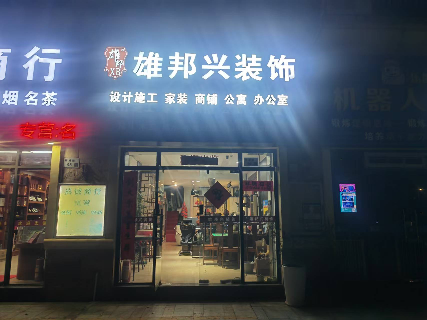 水岸新都一期居室-1