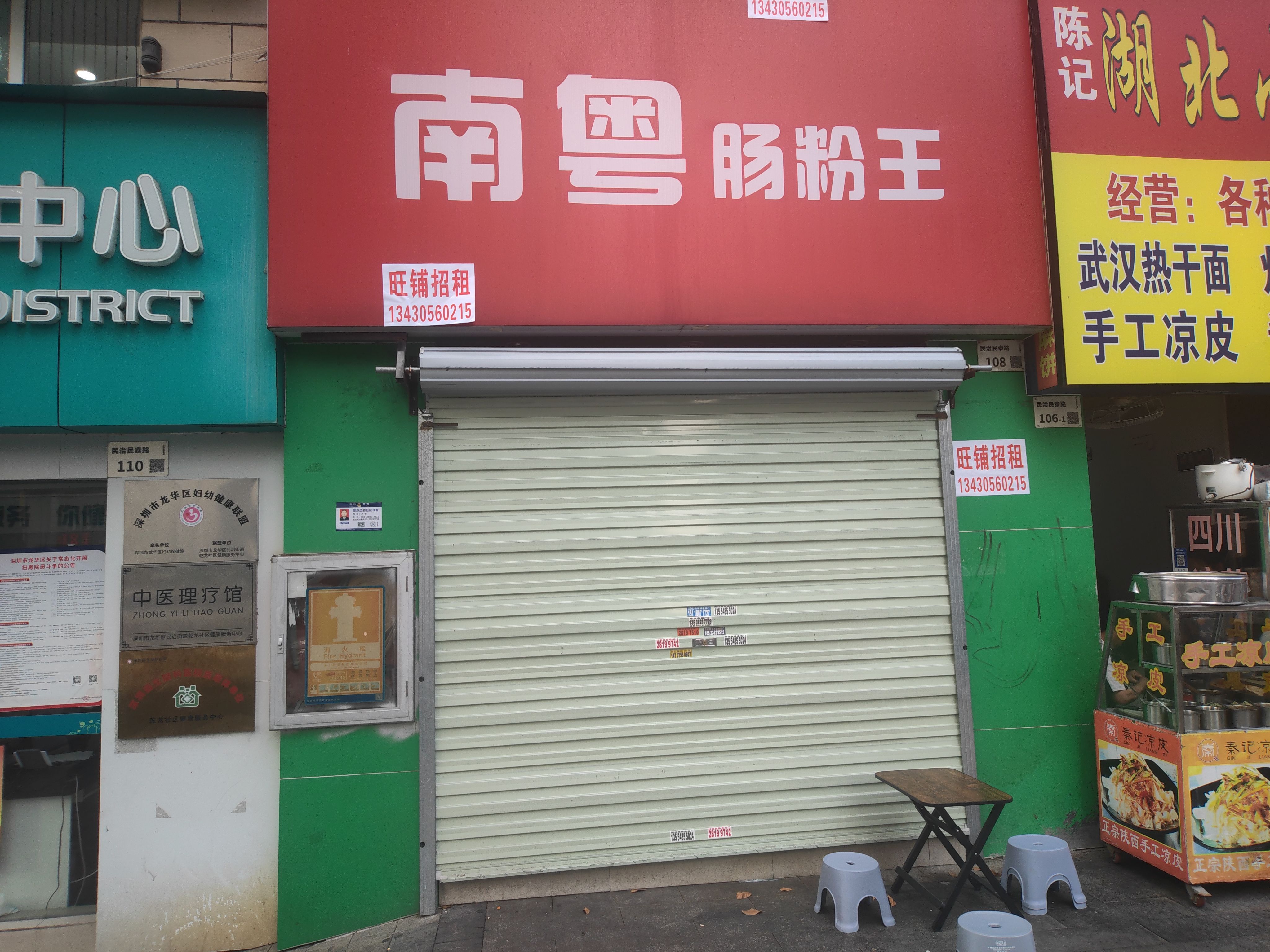 潜龙鑫茂花园商铺居室-1