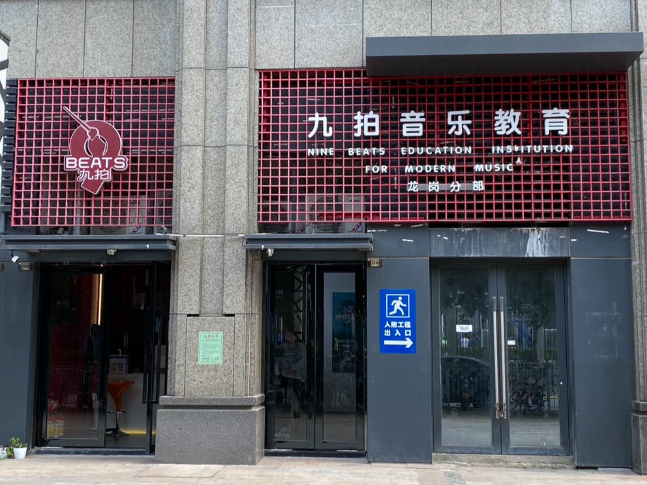 保利上城花园居室-1