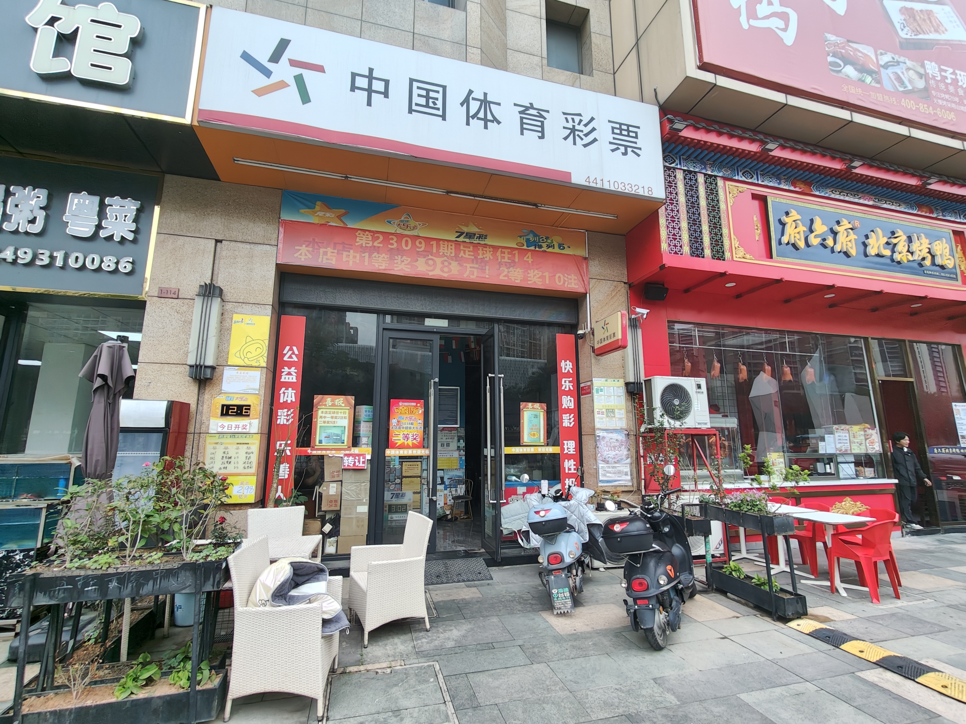 富康名城花园（商铺） 商铺 80㎡-惠州富康名城花园（商铺）租房