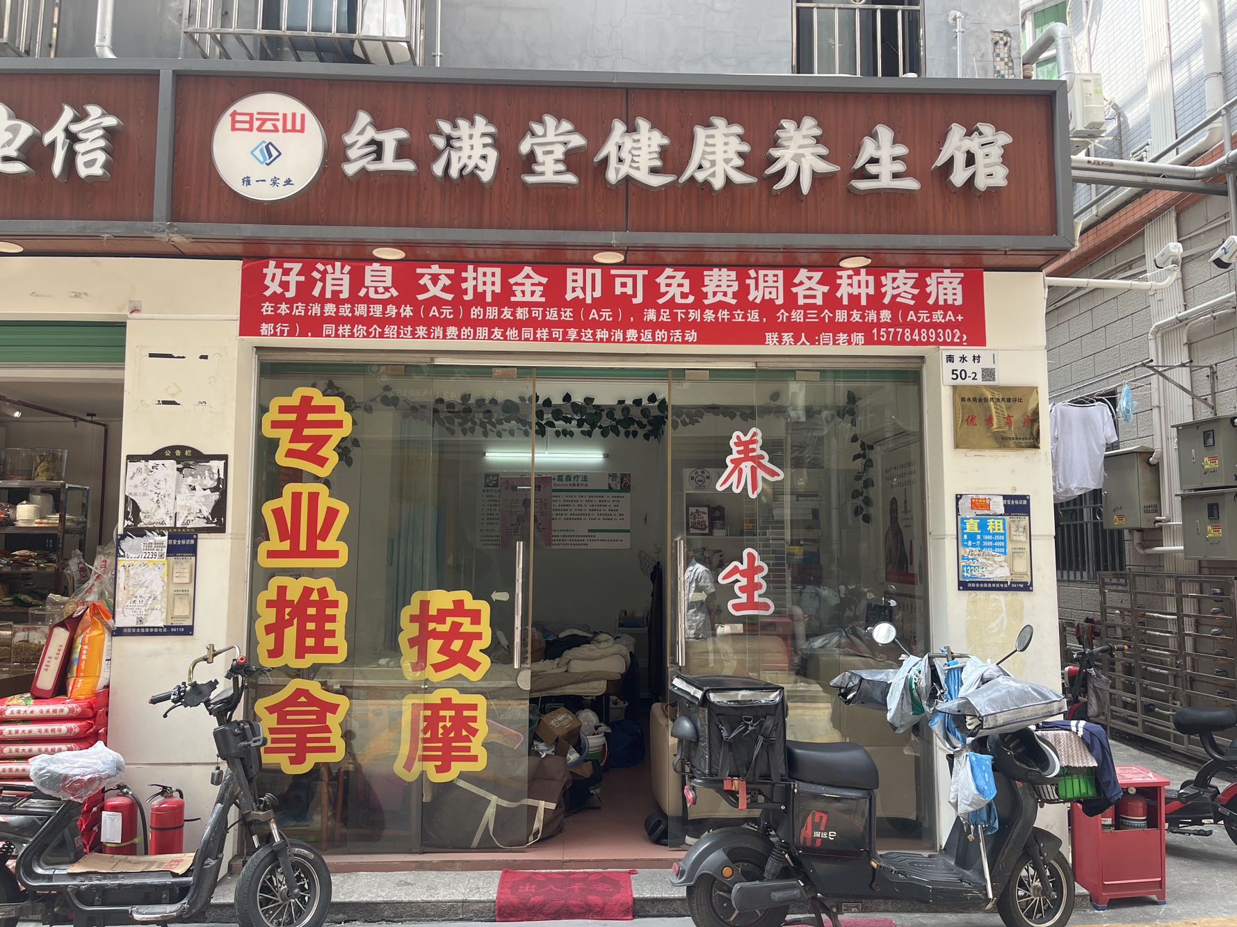 南水村商铺出租-深圳南水村租房