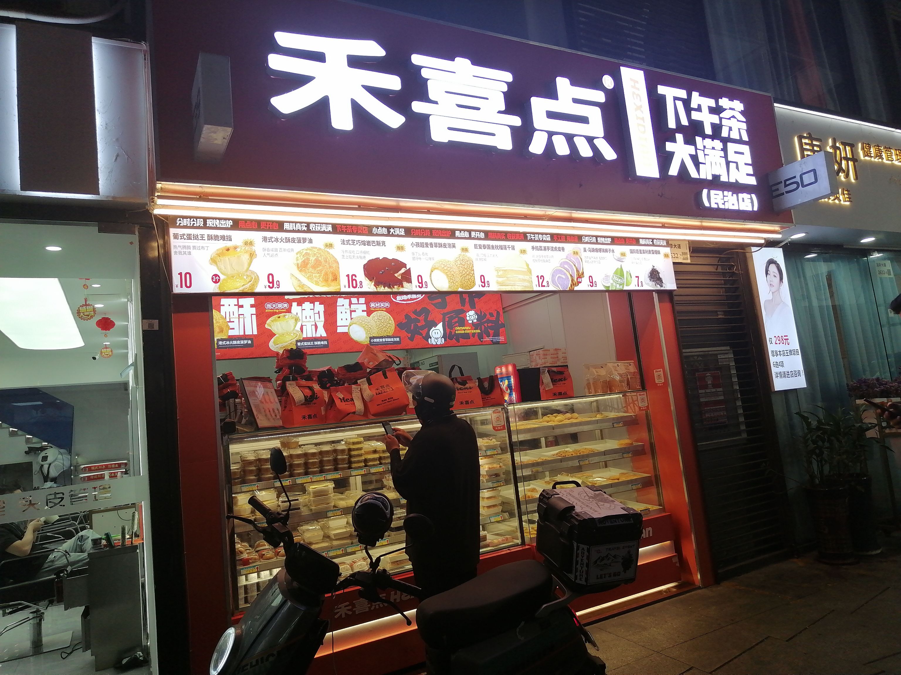 春华四季园精装 5室出售