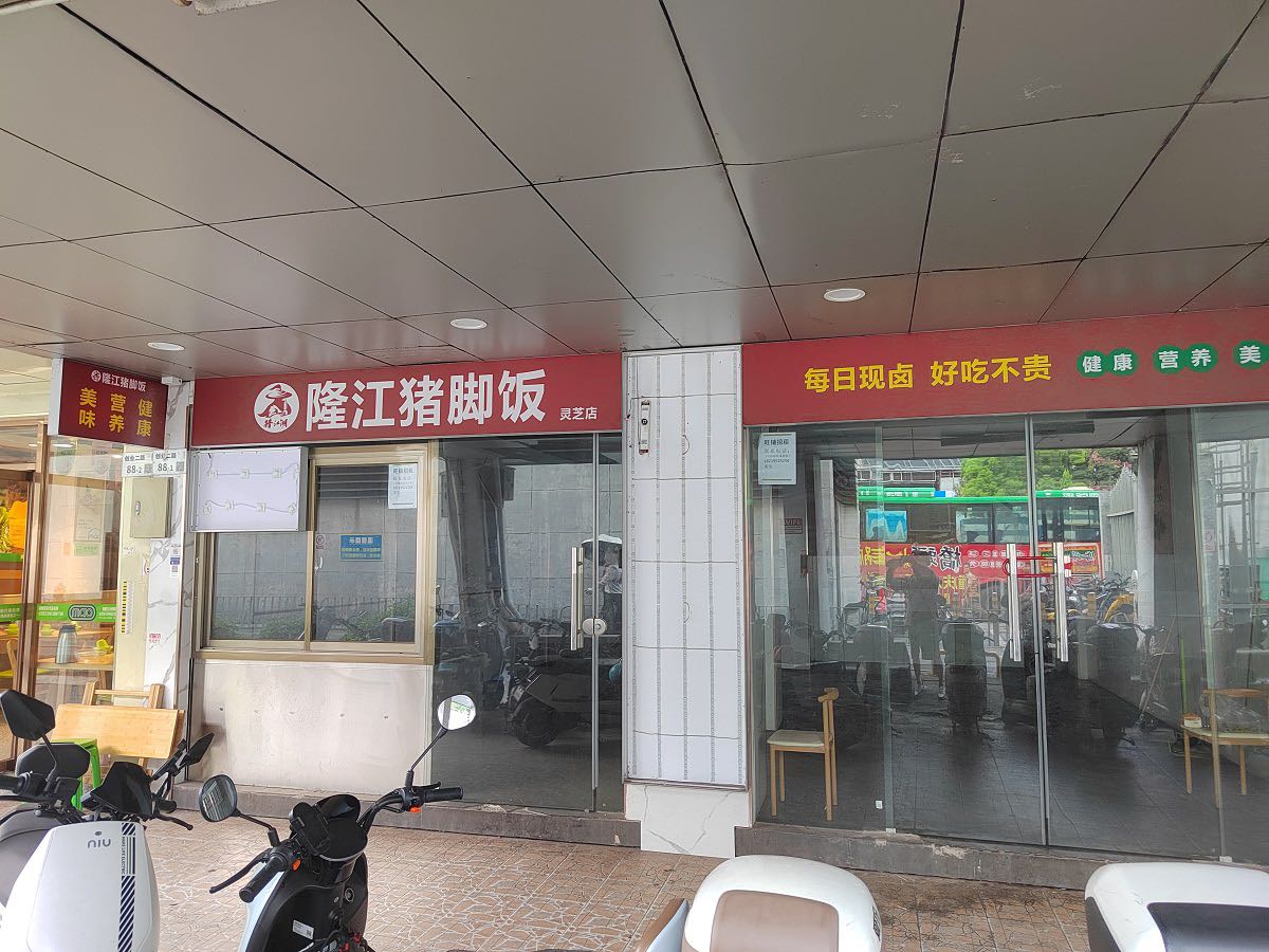 裕安花园临街商铺