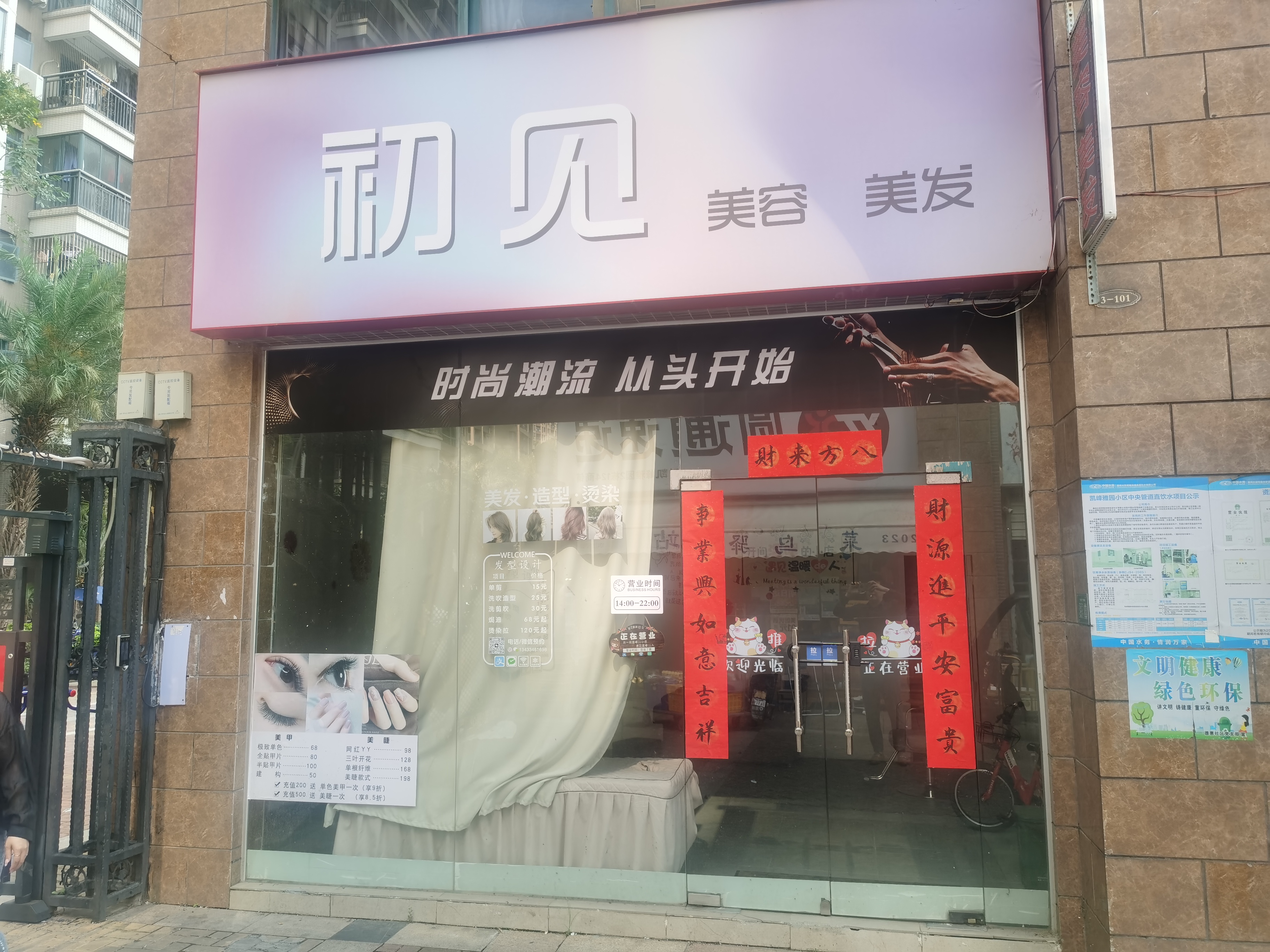 业主主诉反馈，如果客户半年付款，价格可降，押金减半-广州凯峰雅园租房