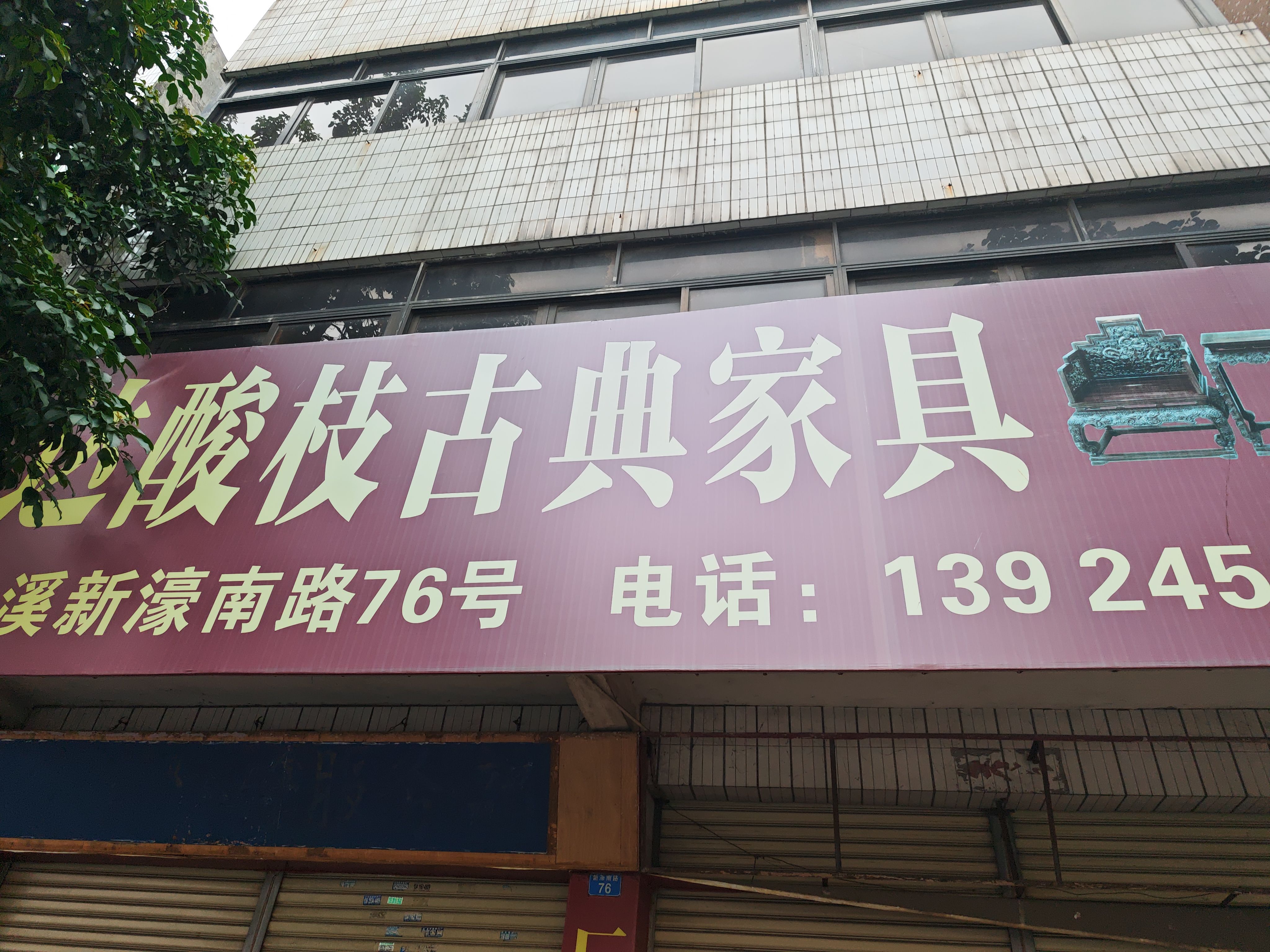 沙溪新濠路 商铺 819.74㎡