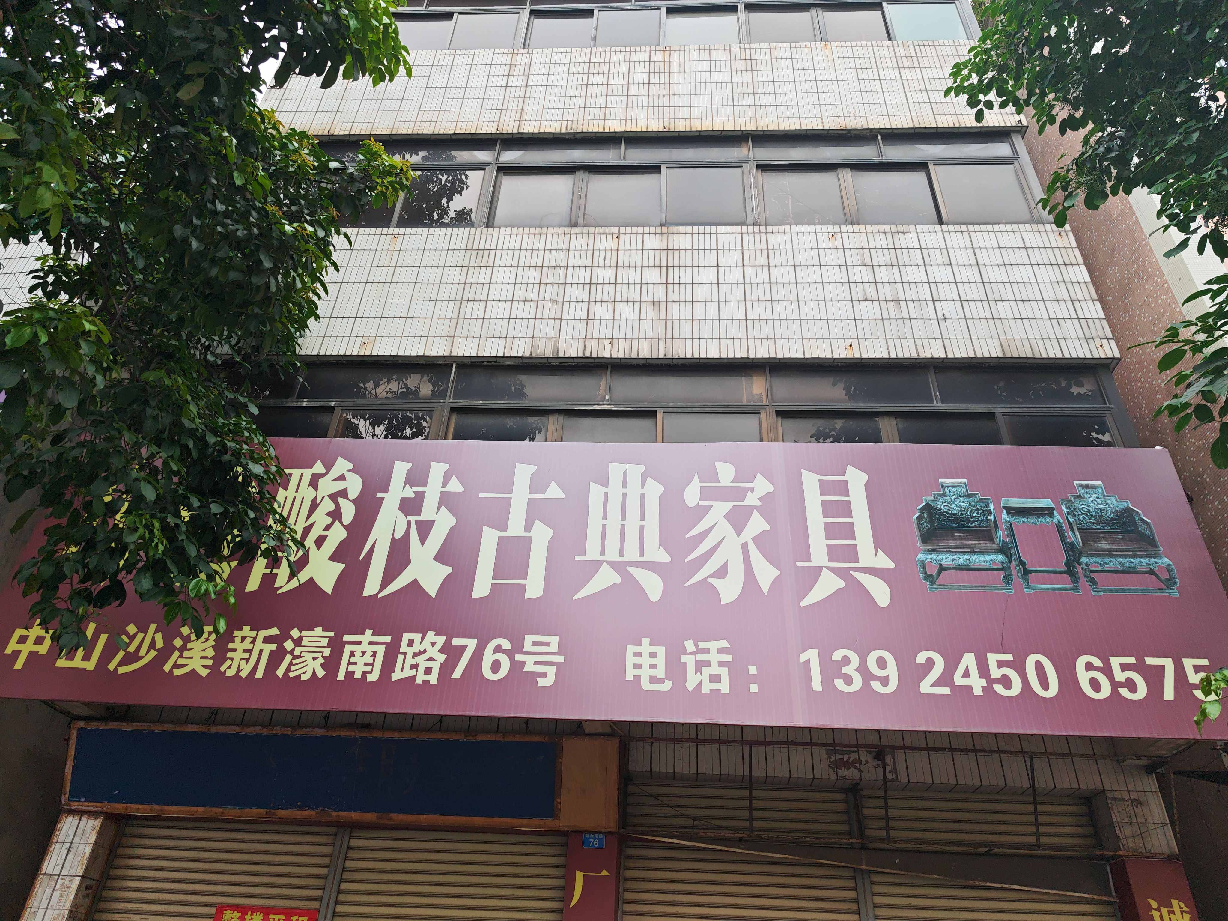 沙溪新濠路居室-1