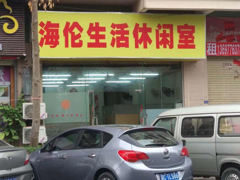 中颐海伦堡东普装1室82m²-中山中颐海伦堡租房