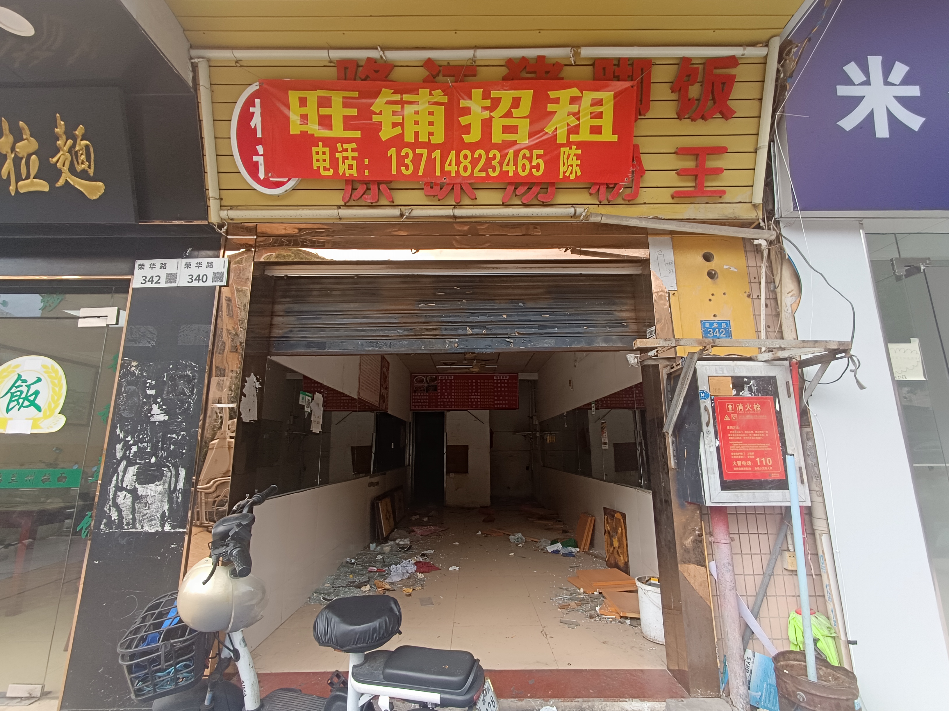 荣超花园南