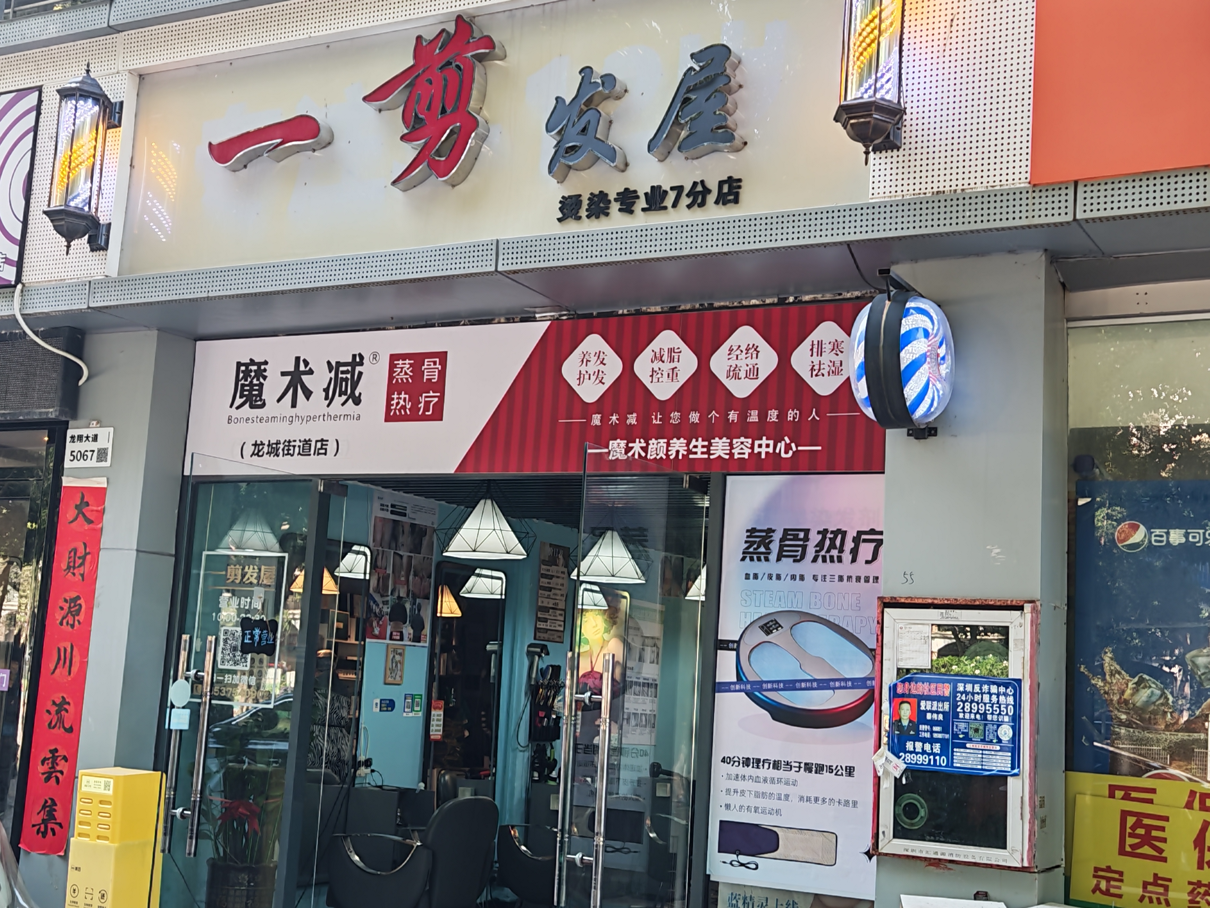 顺景花园 商铺 50.32㎡-深圳顺景花园租房