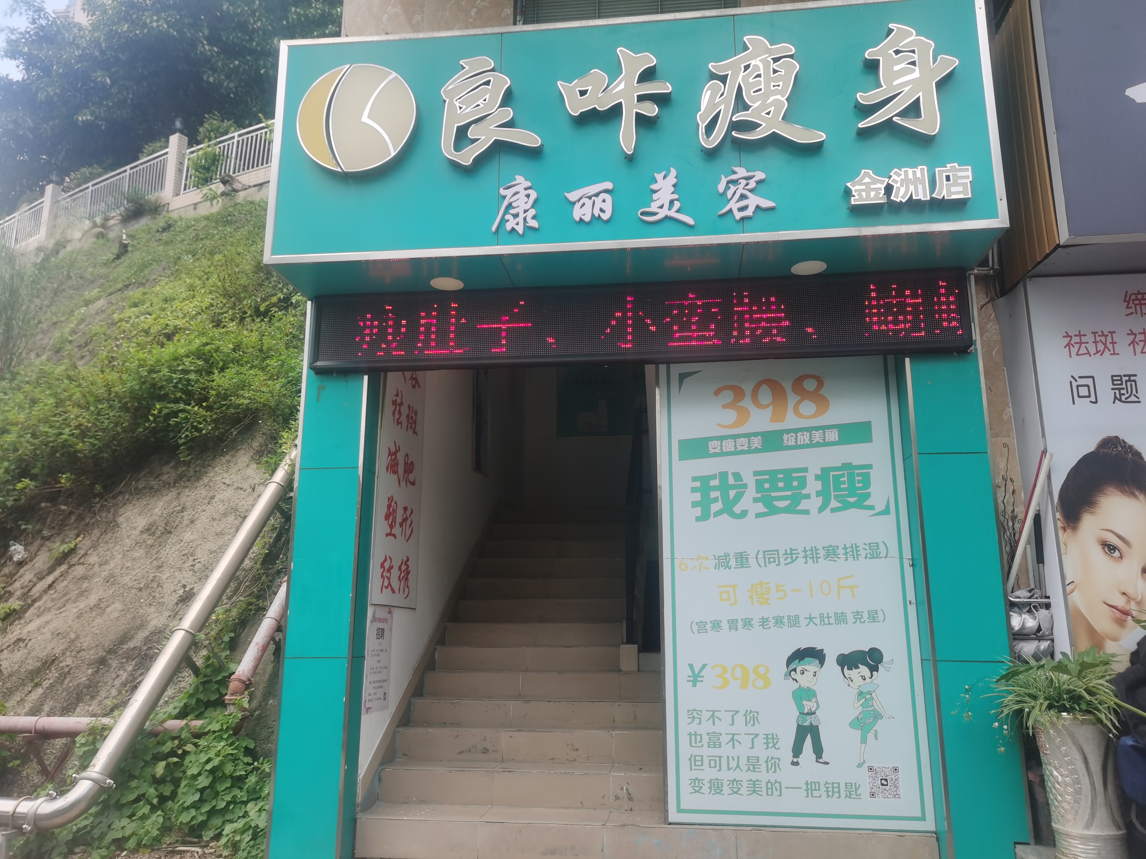 金洲花园 商铺 150㎡