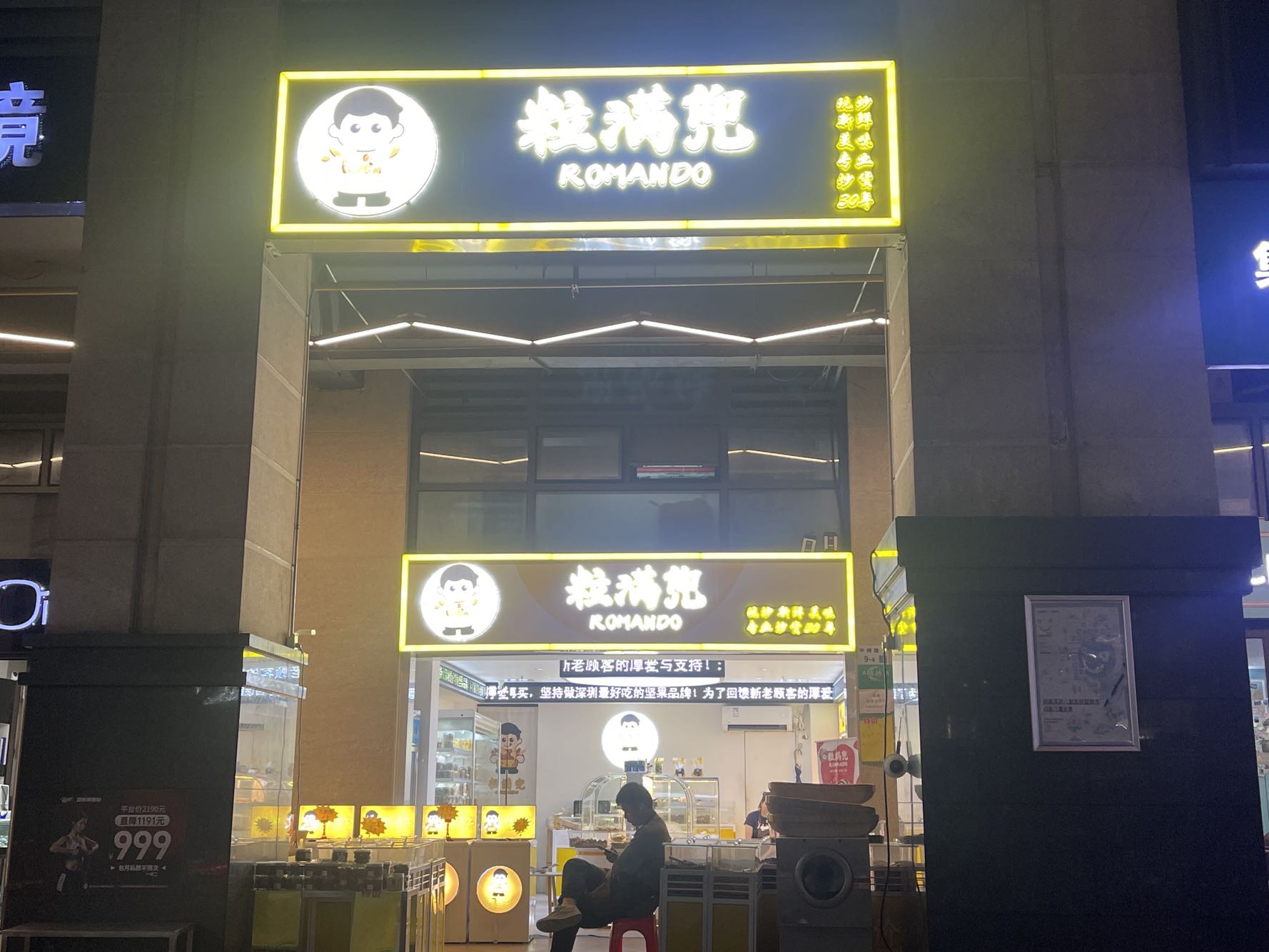 1866商铺-深圳绿景公馆1866北区租房