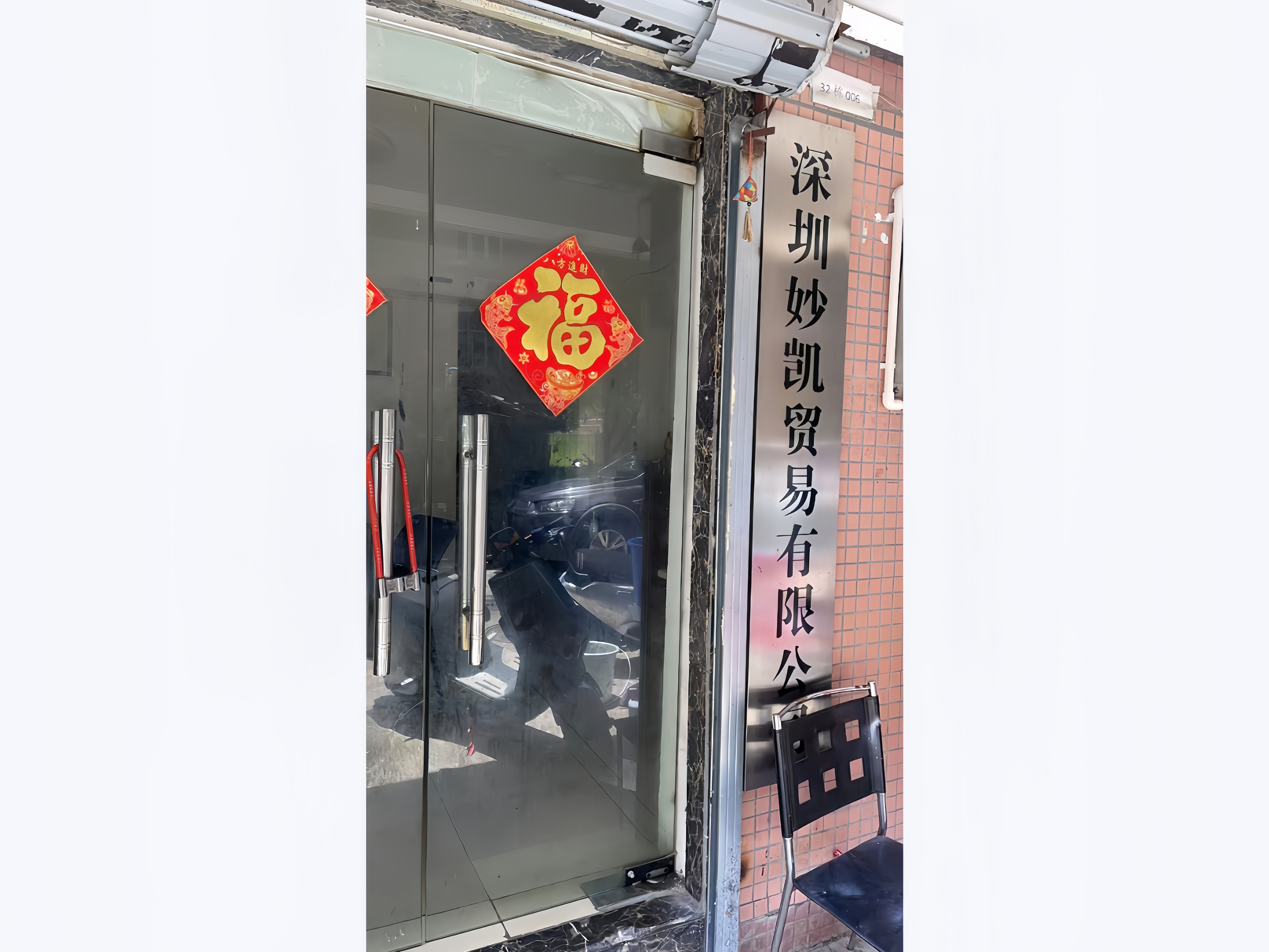 竹园小区居室-1