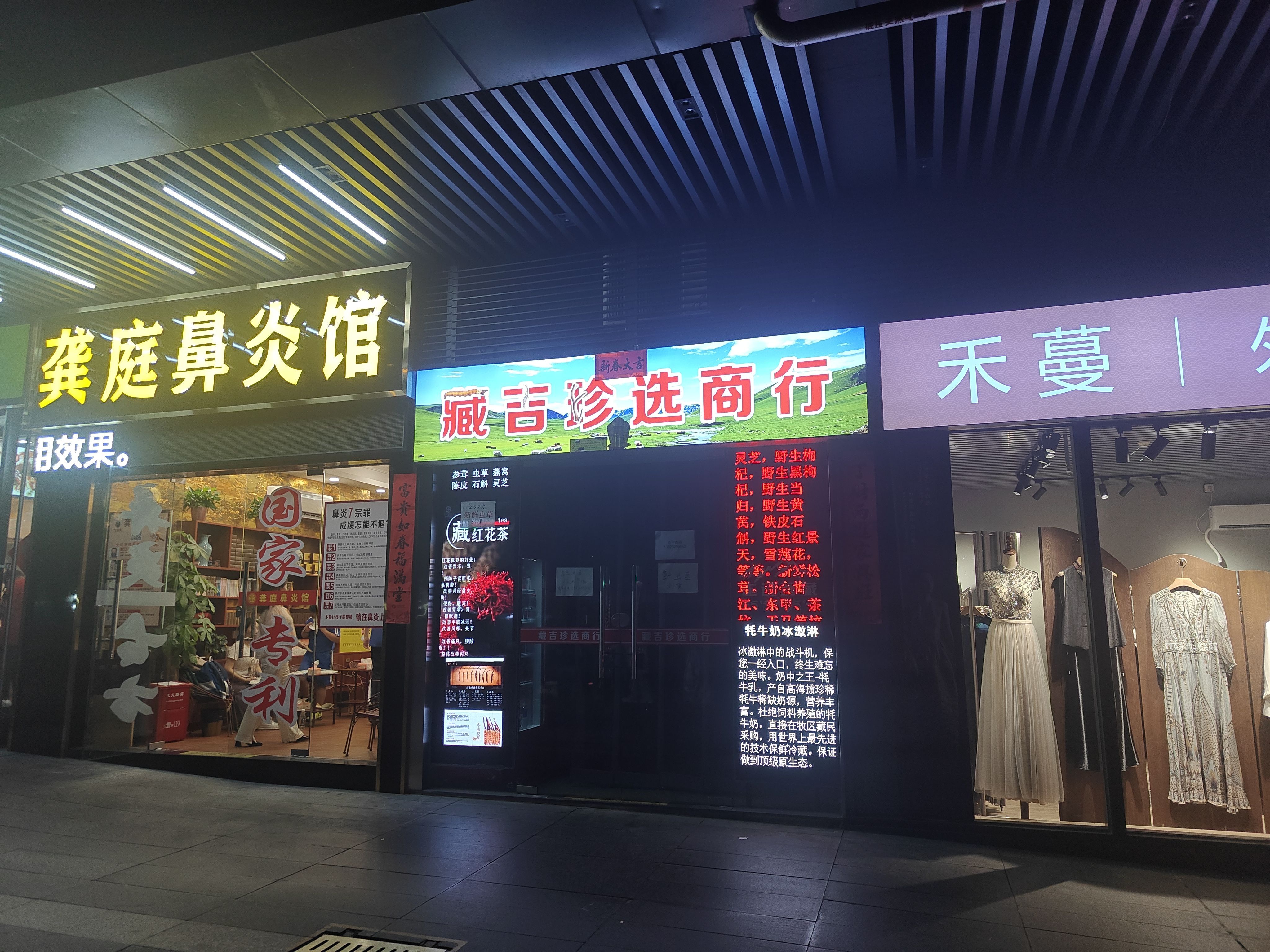 天健公馆 商铺 38㎡-佛山天健公馆租房