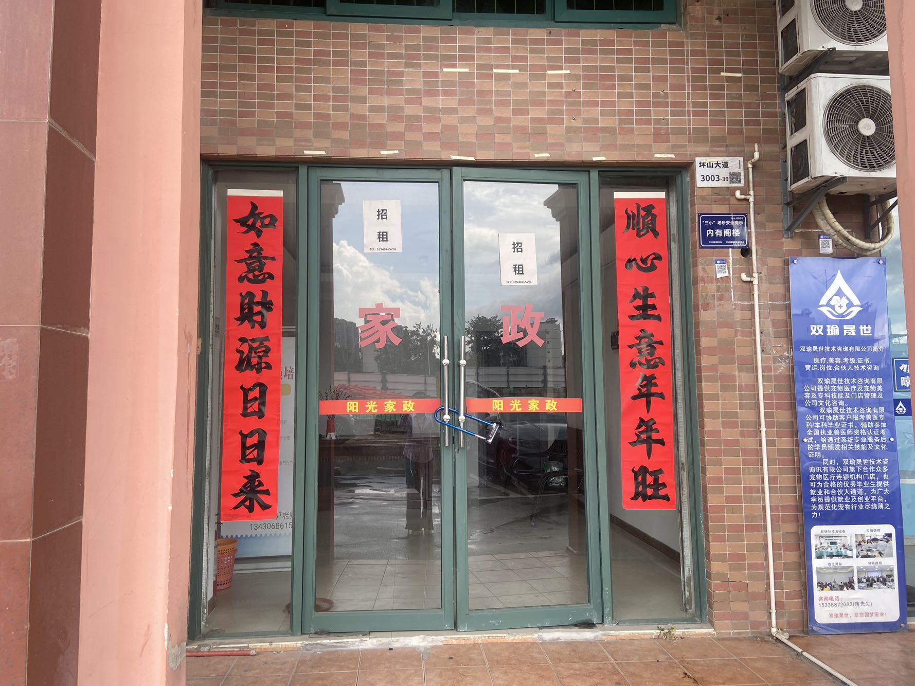 锦龙地铁口商铺出租-江门东方威尼斯花园租房