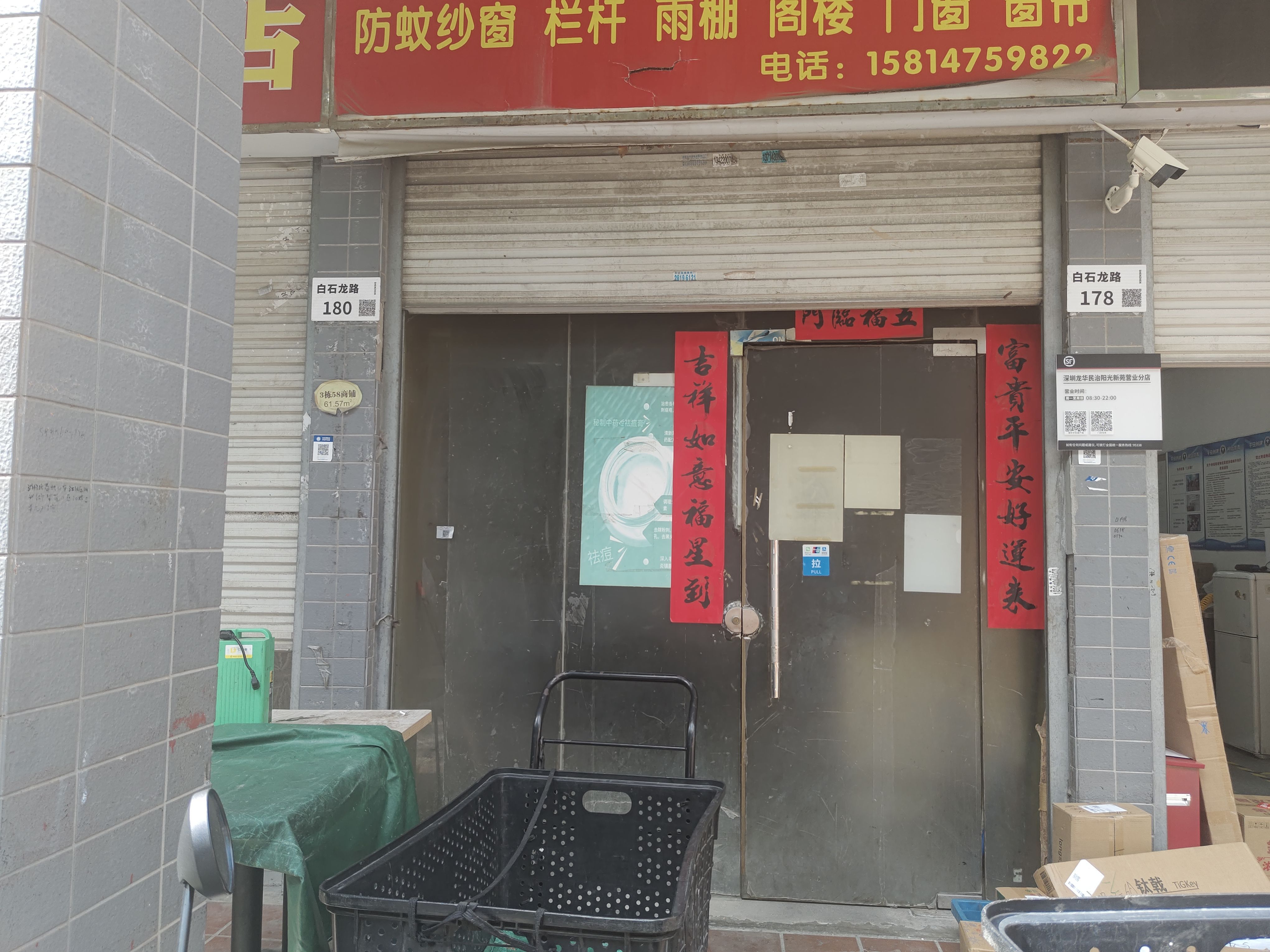 四号线白石龙，旺铺出售-深圳中航阳光新苑商铺二手房