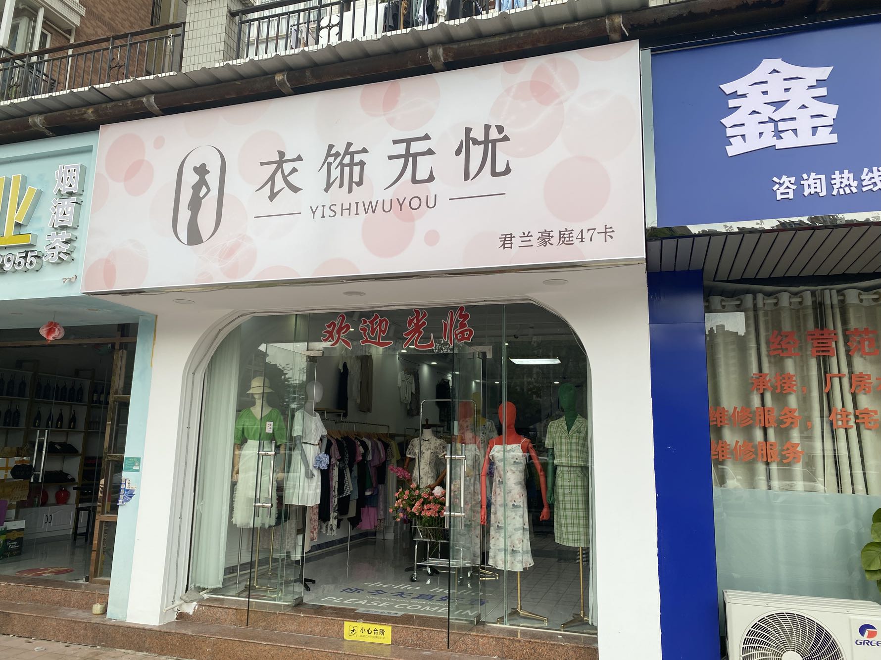 君兰豪庭 商铺 66.35㎡-江门君兰豪庭租房