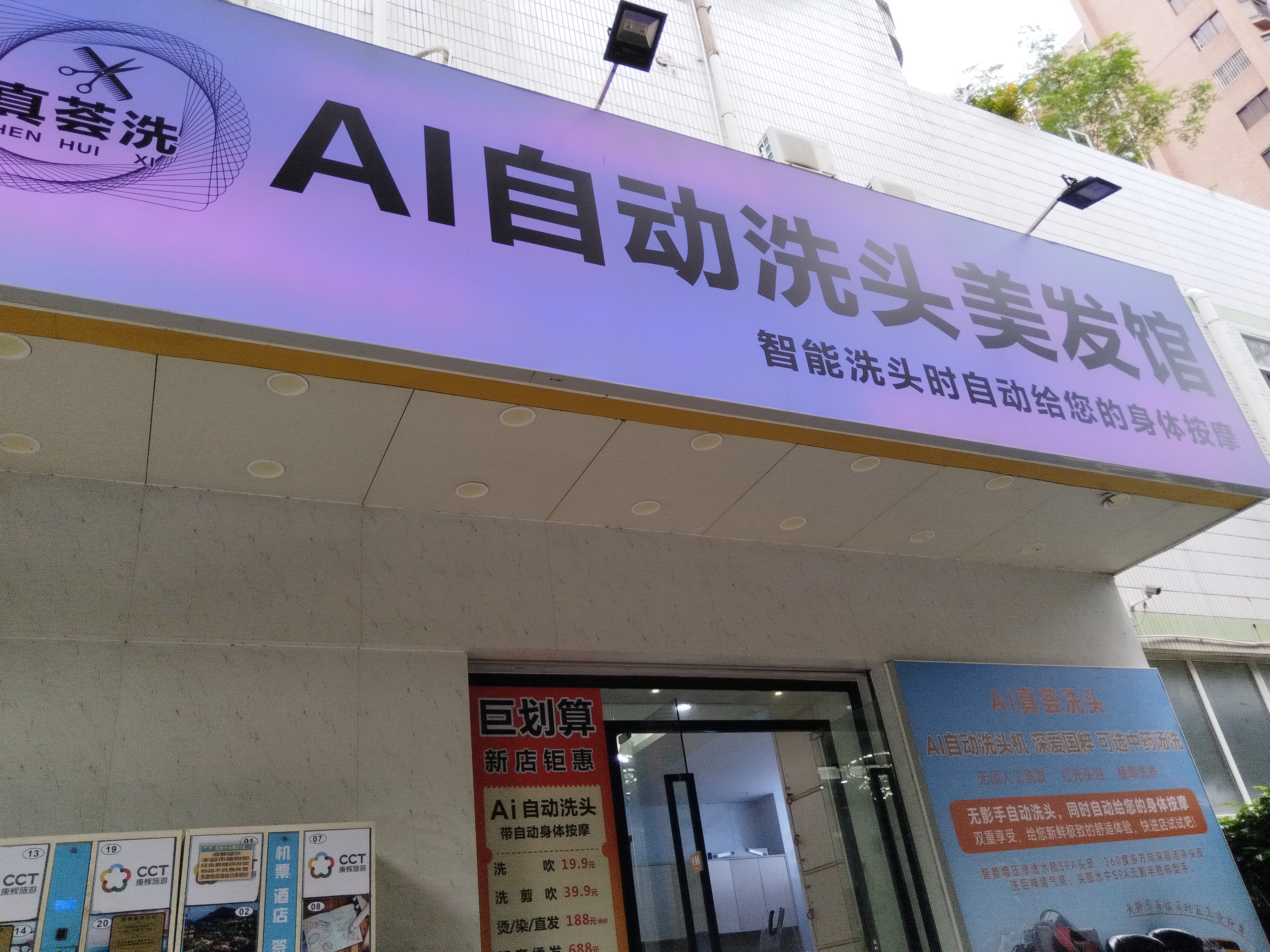 福长阁 商铺 70㎡-惠州福长阁租房