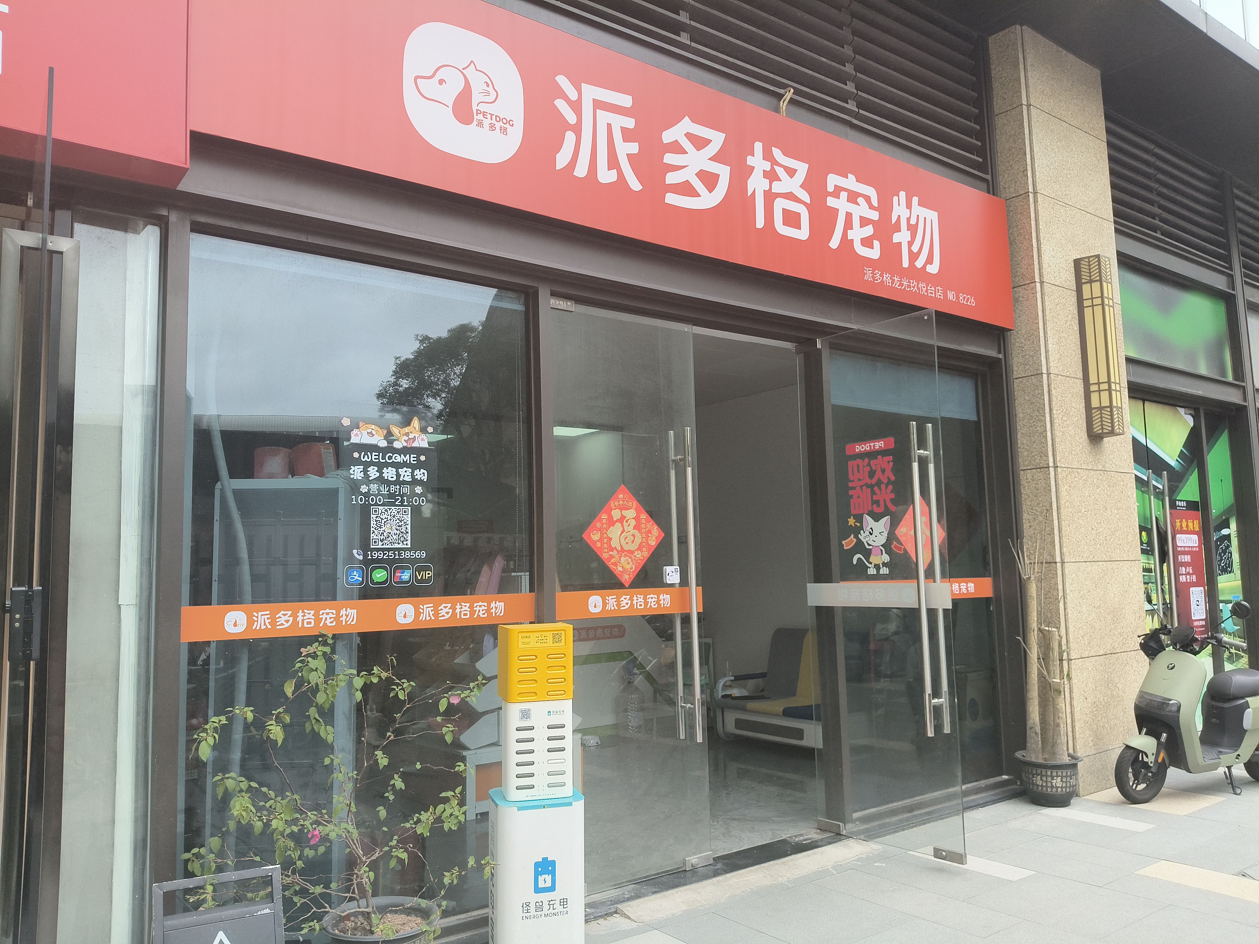 龙光玖悦台居室-1