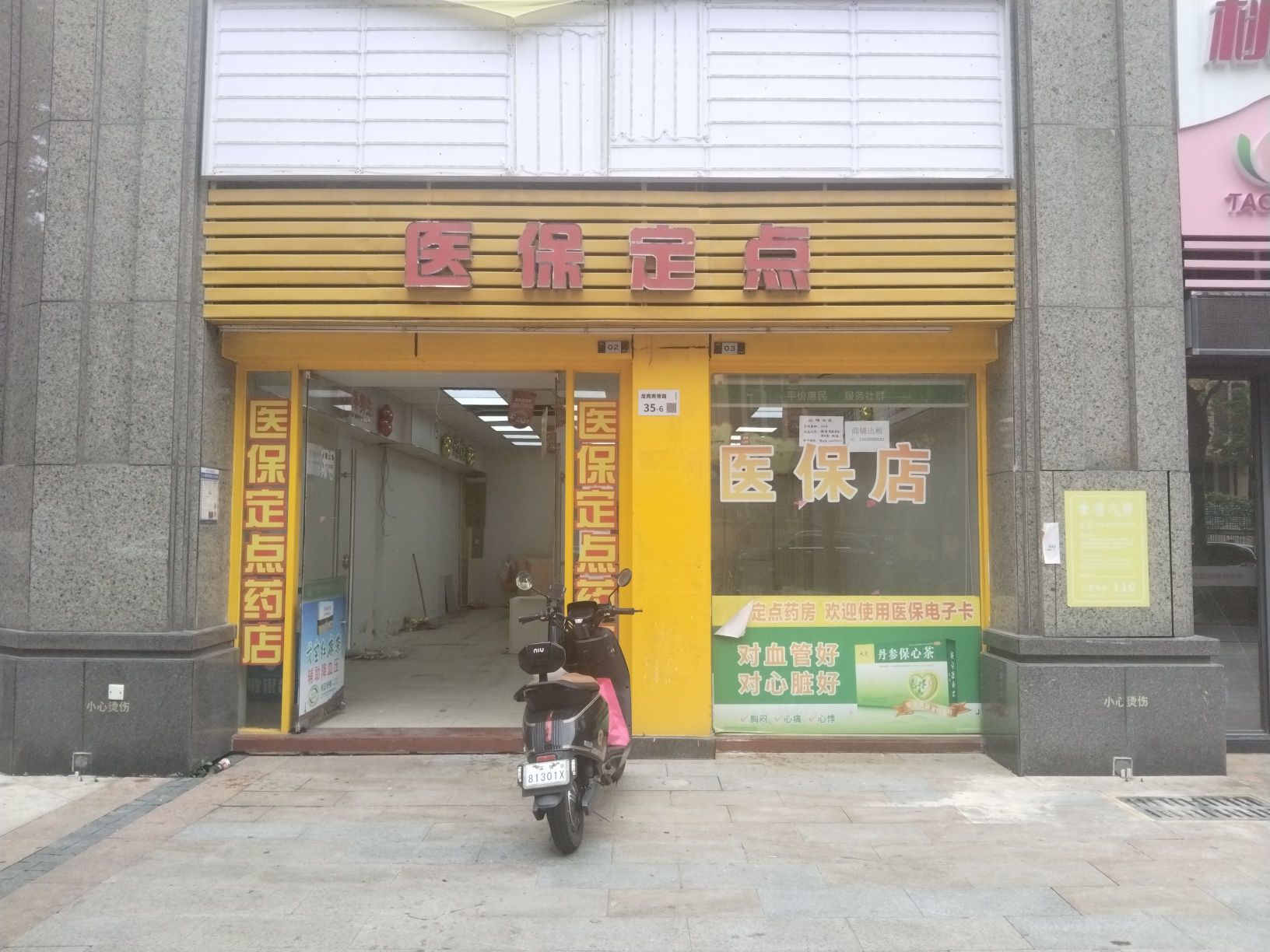 保利上城花园北区 商铺 56㎡-东莞保利上城花园北区租房