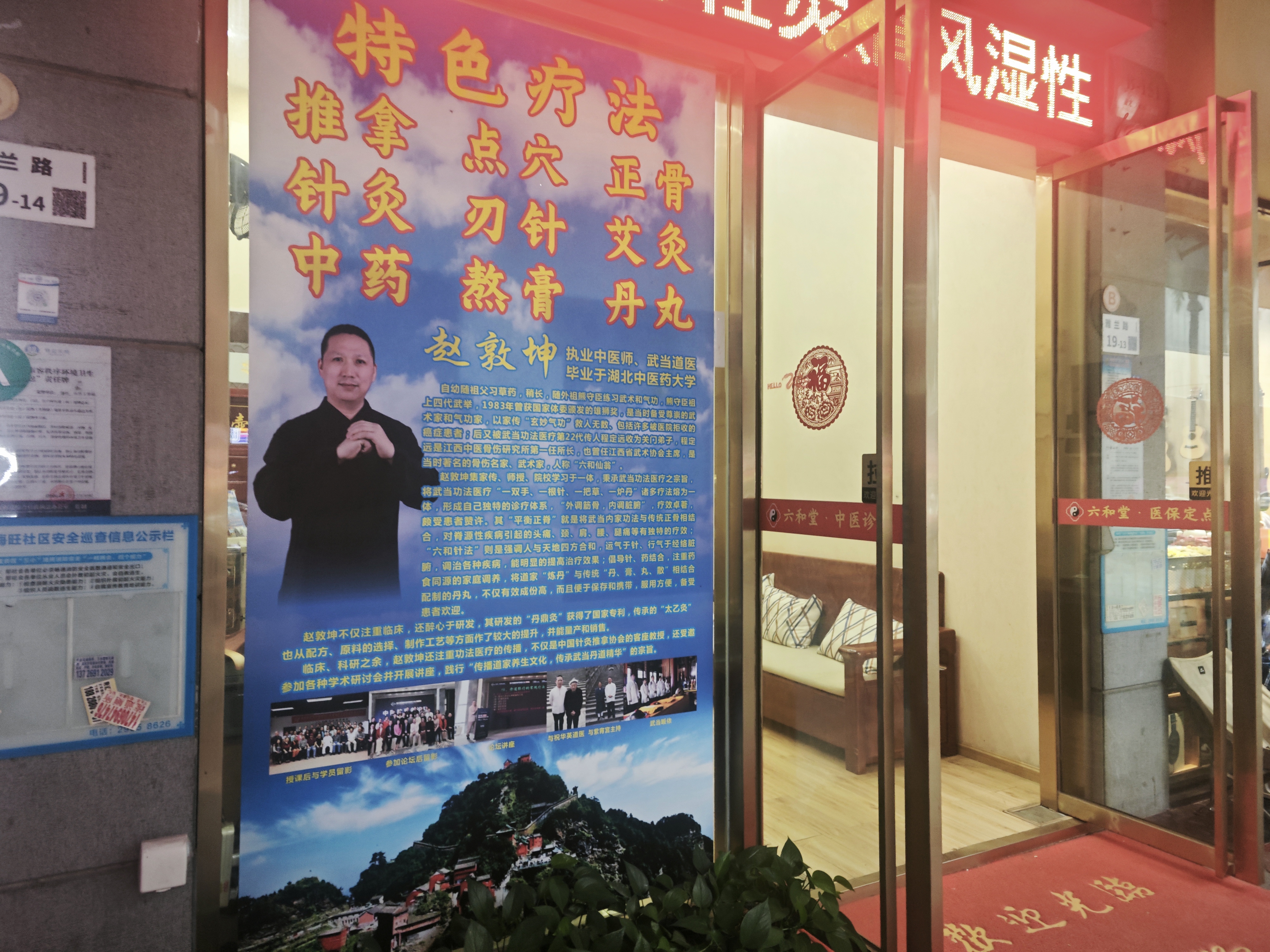 宝中天悦好铺出租-中山天悦龙庭租房