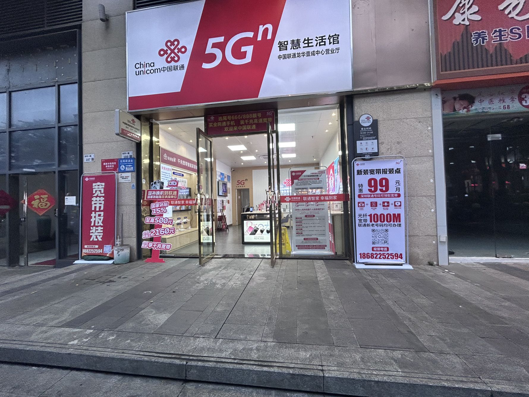 鸿荣源壹成中心花园5区 商铺 60㎡-东莞鸿荣源壹成中心花园5区租房