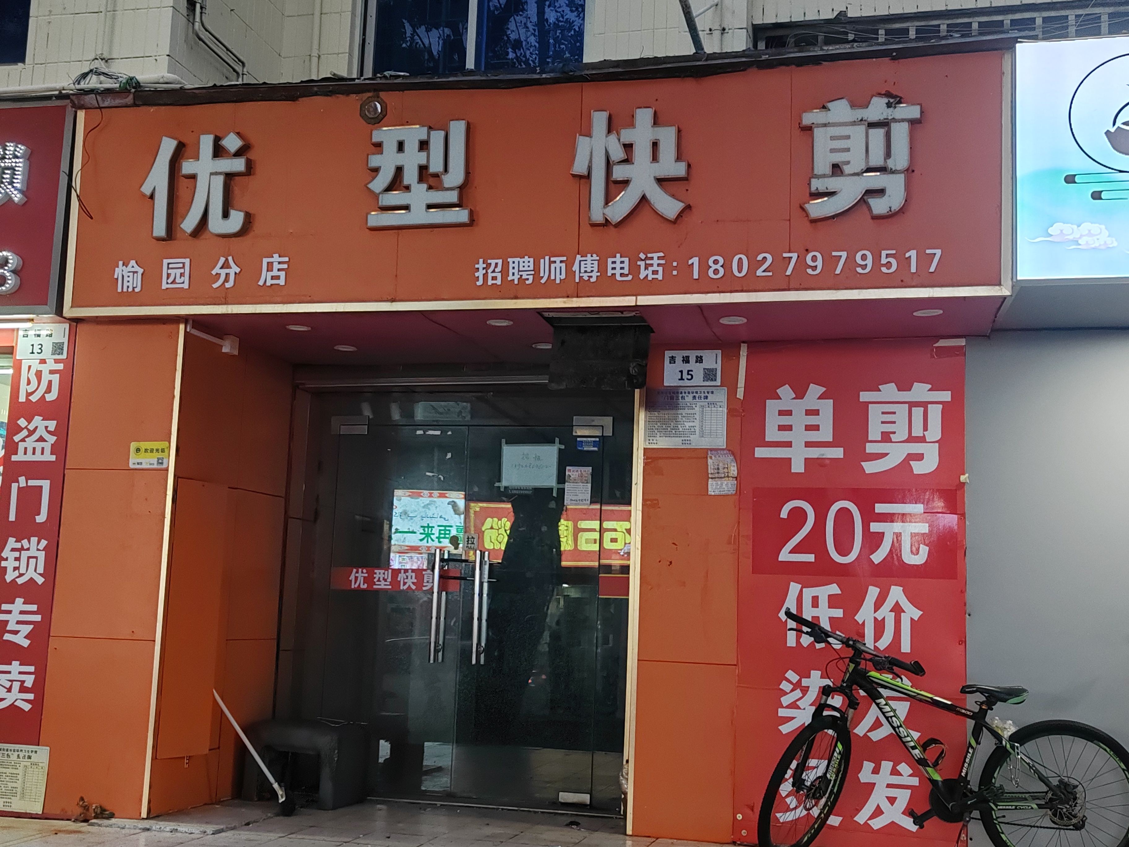 舒适住宅区的好铺子-佛山愉园新村租房