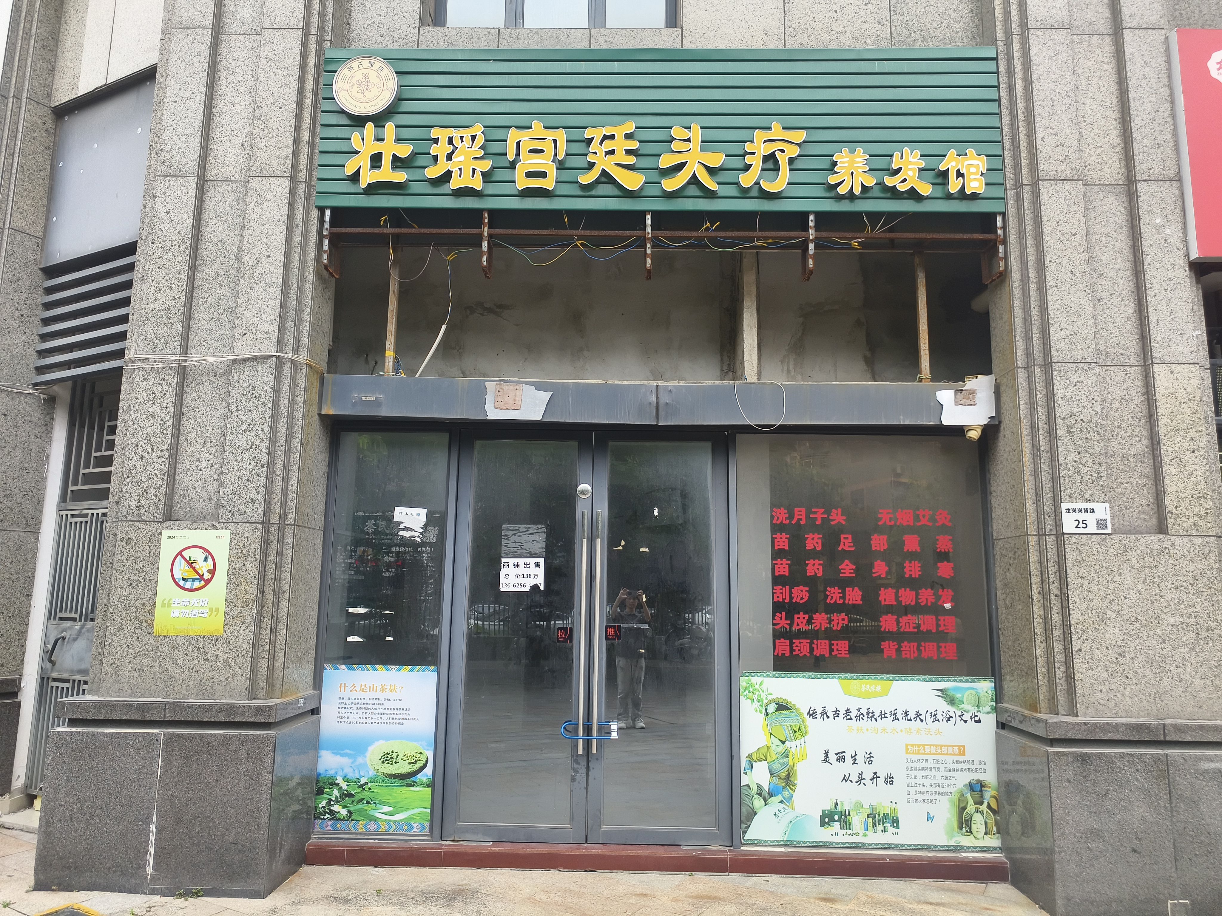 保利上城花园 商铺 71㎡-广州保利上城花园租房