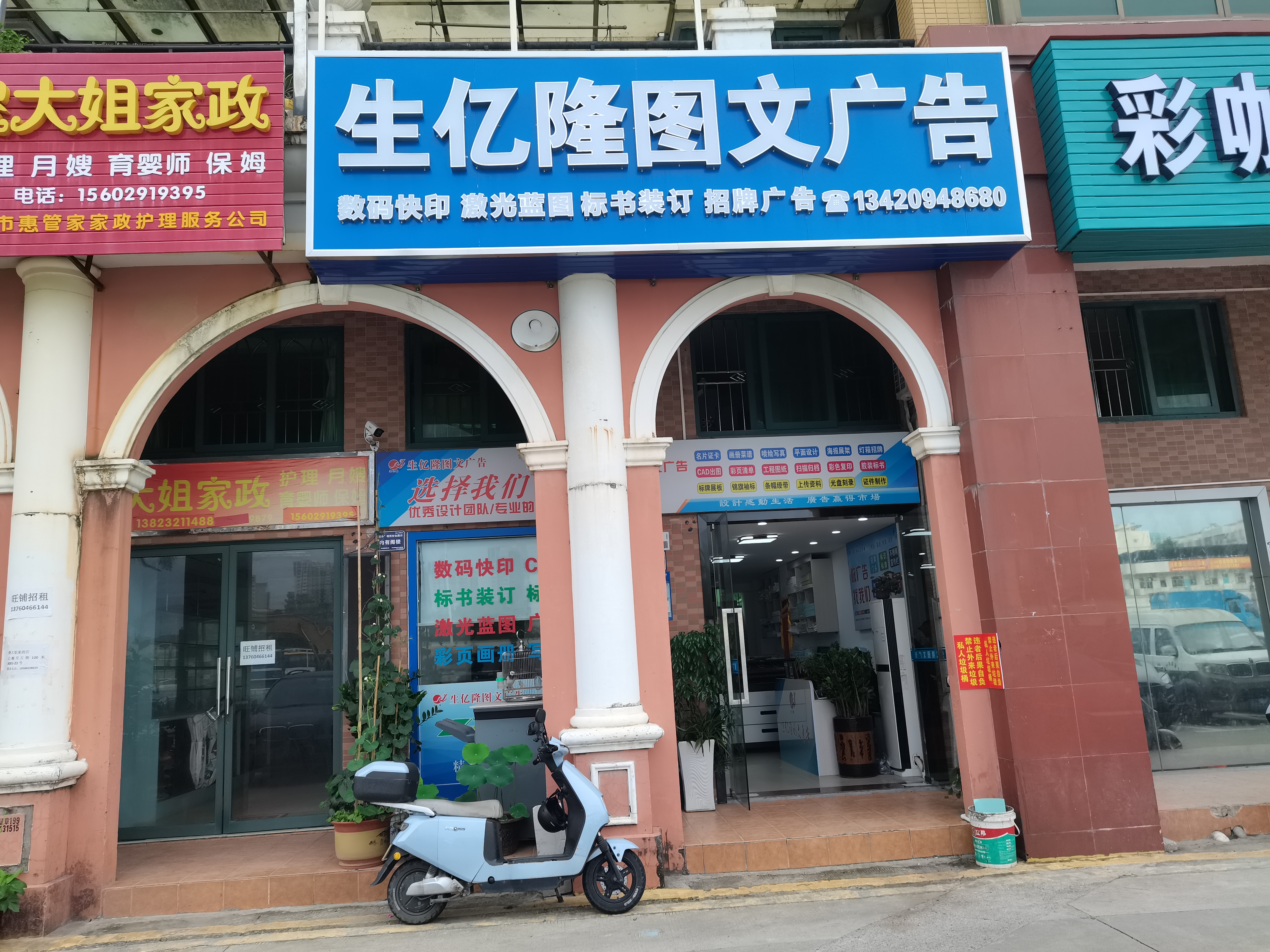 东方威尼斯花园 商铺 20.4㎡-广州东方威尼斯花园租房