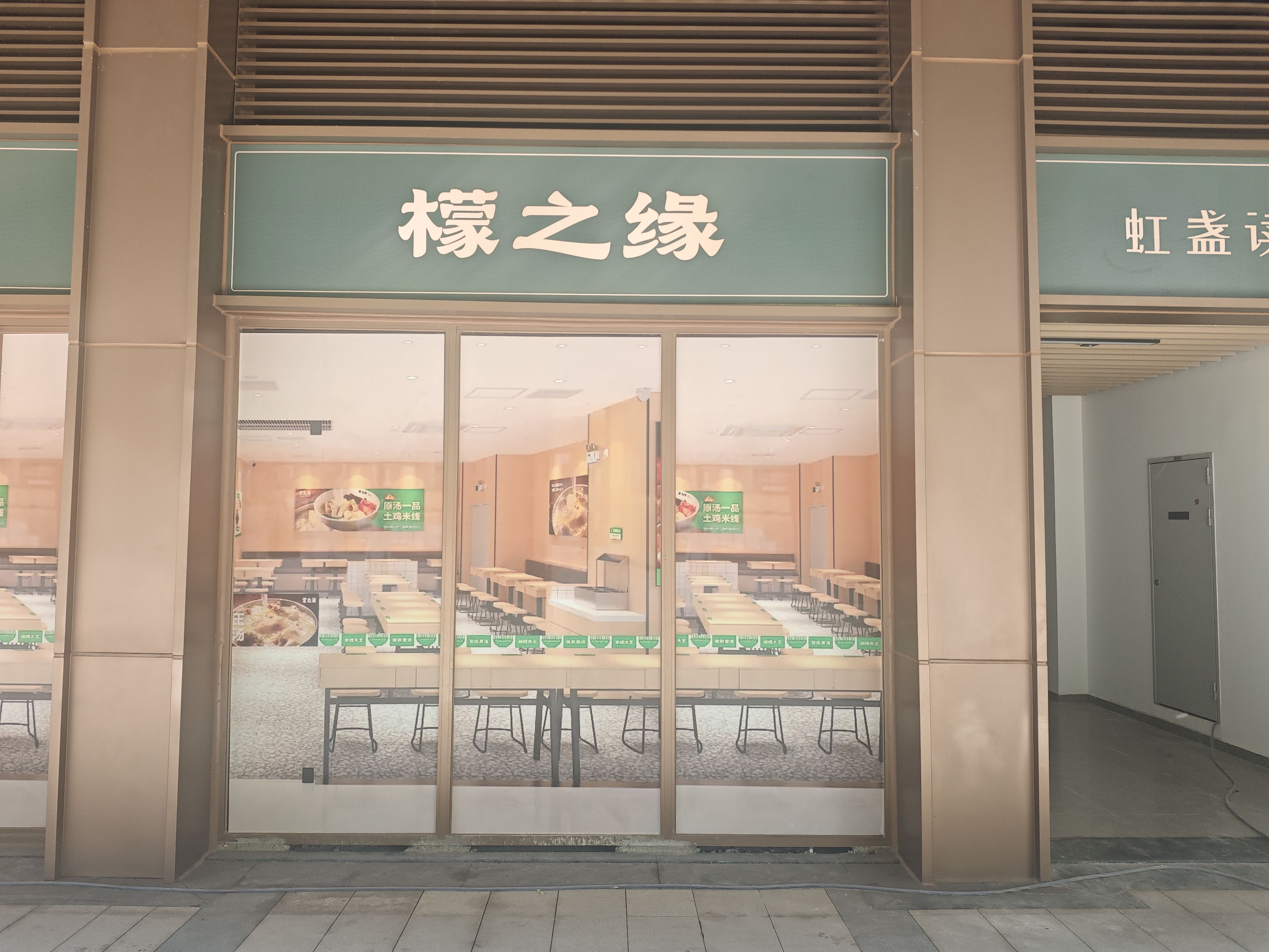 悦章凤凰里 商铺 108㎡