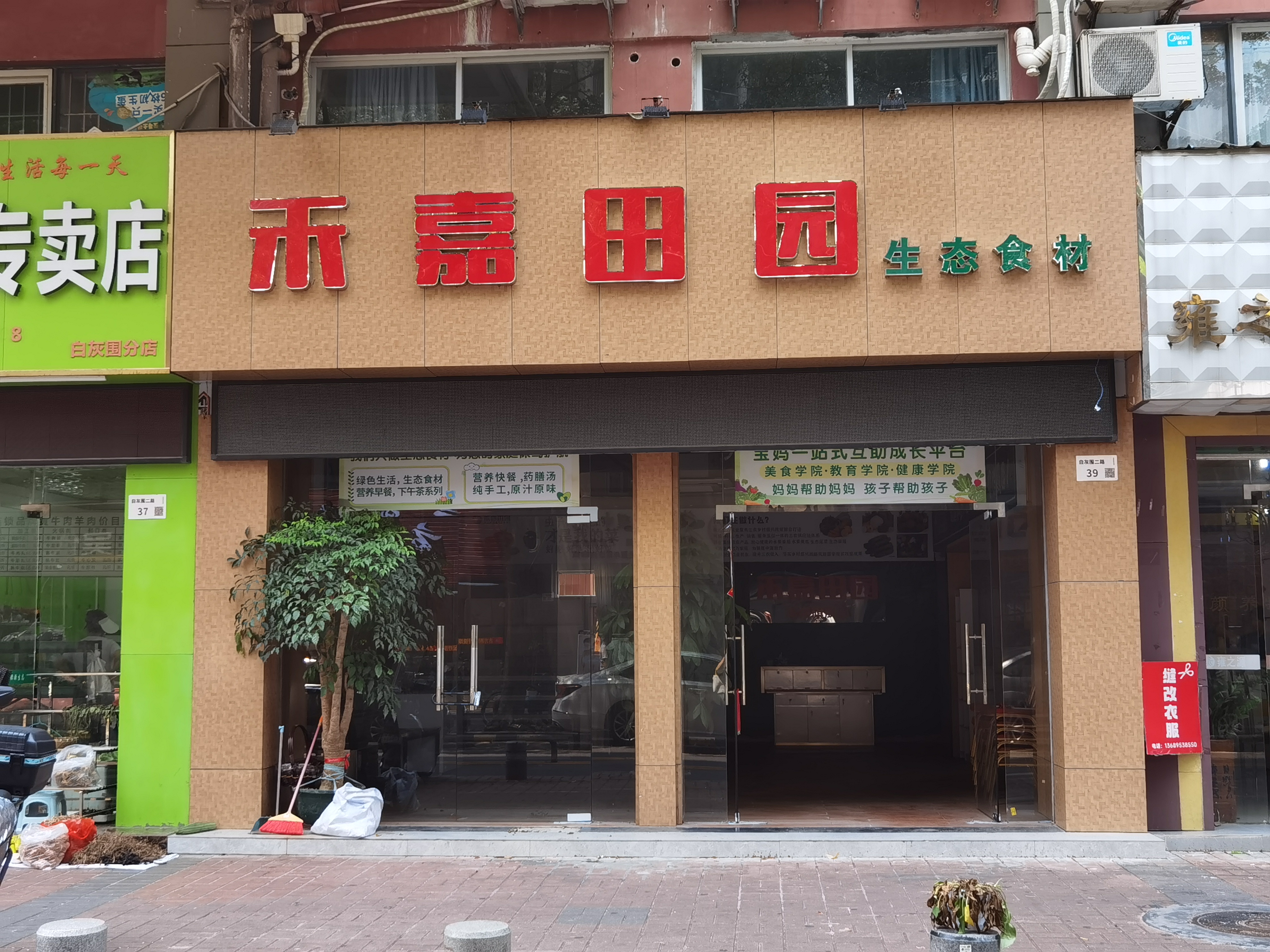 锦绣东方 商铺 186㎡-广州锦绣东方租房