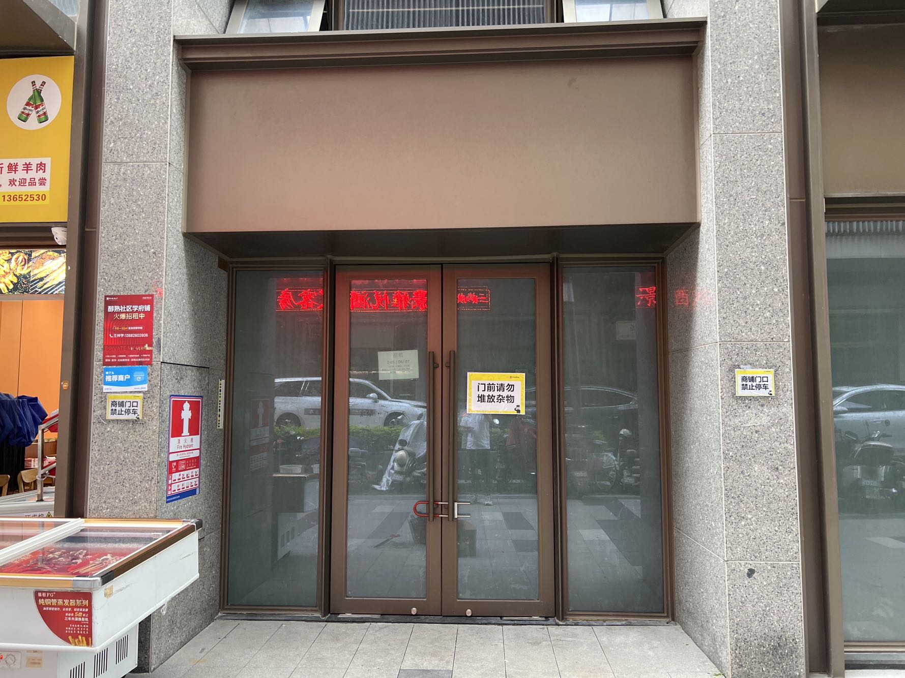 中海学仕里居室-1