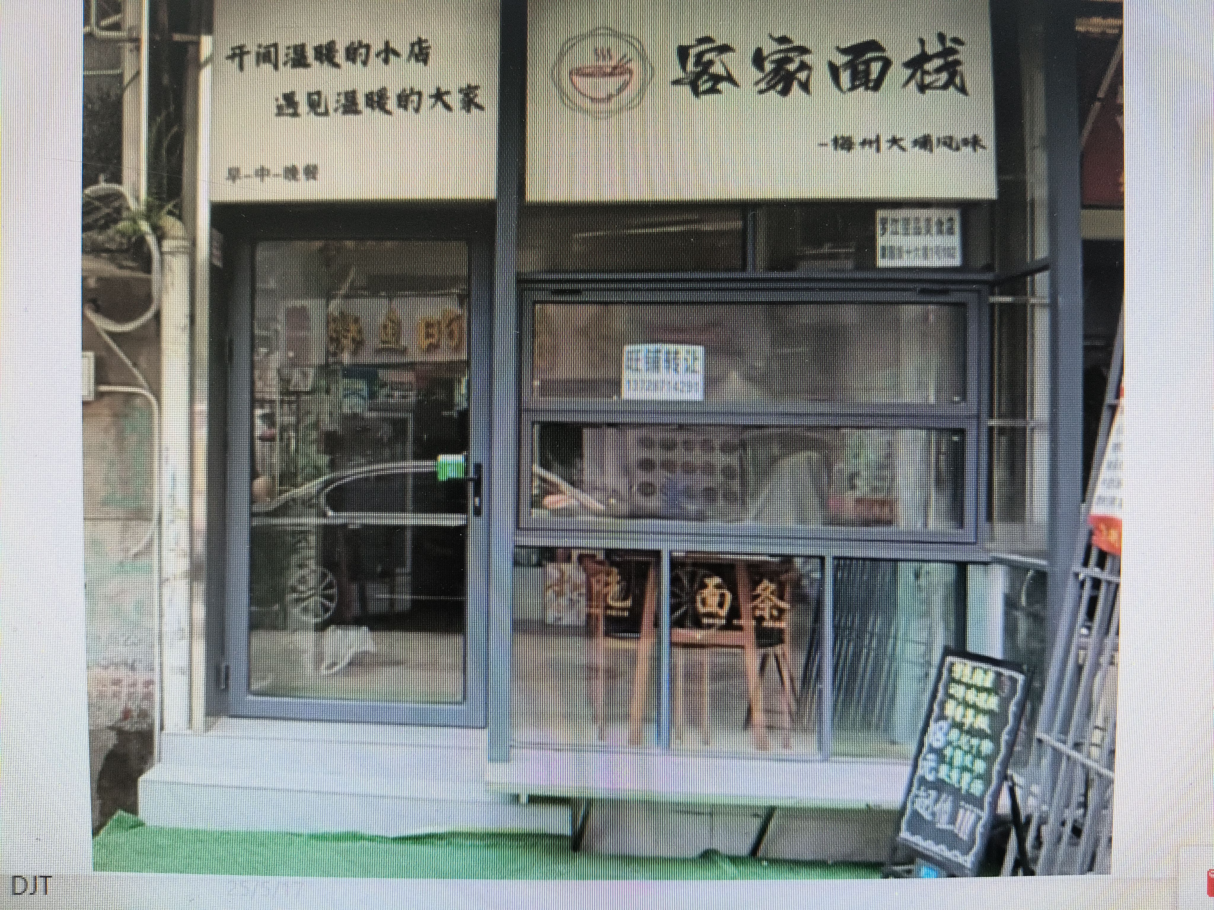 翠园街16巷 商铺 33㎡