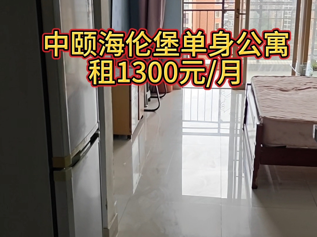 中颐海伦堡 1房0厅1卫 37㎡-中山中颐海伦堡租房