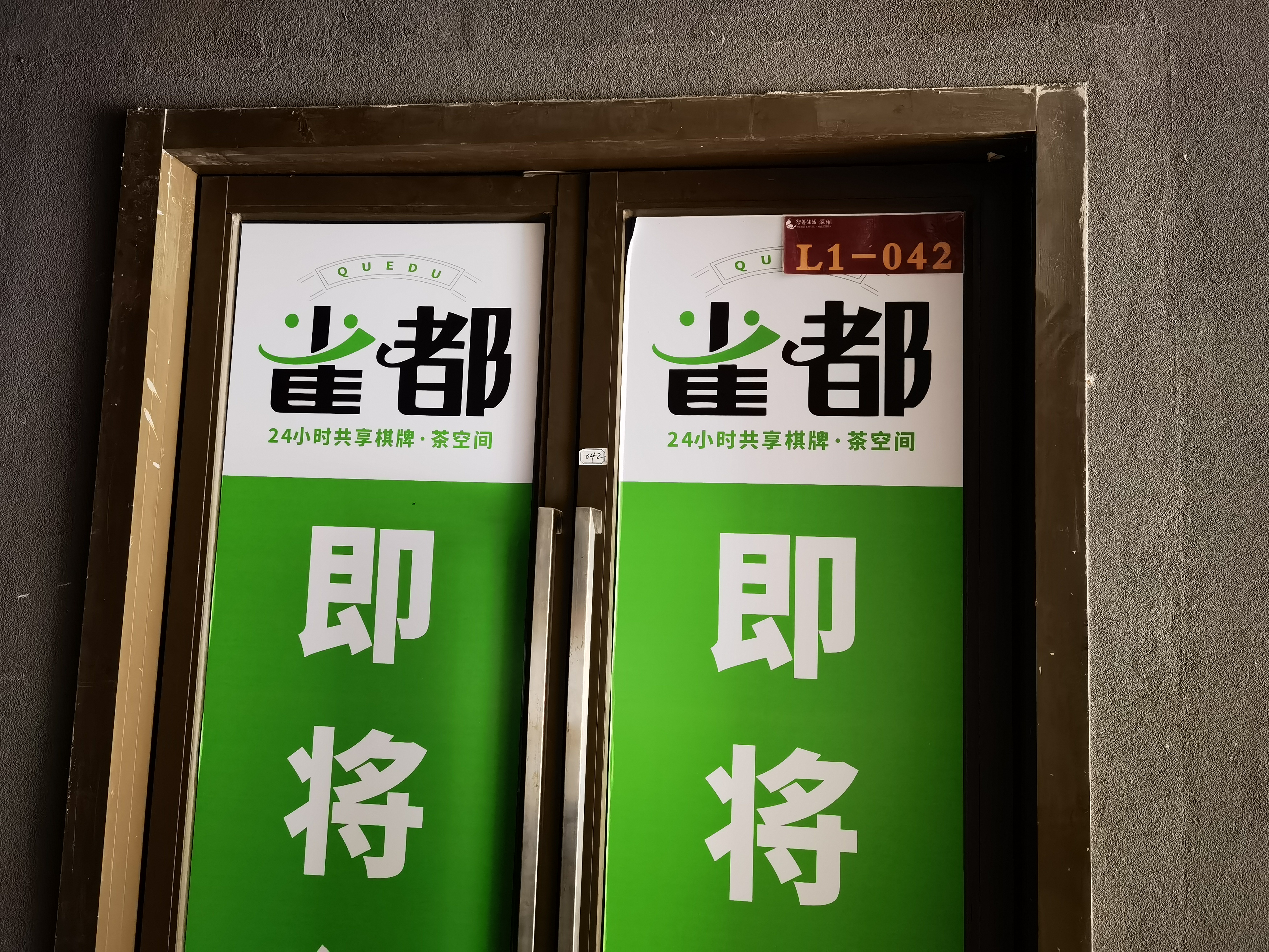 星河智荟 商铺 33.08㎡-深圳星河智荟租房