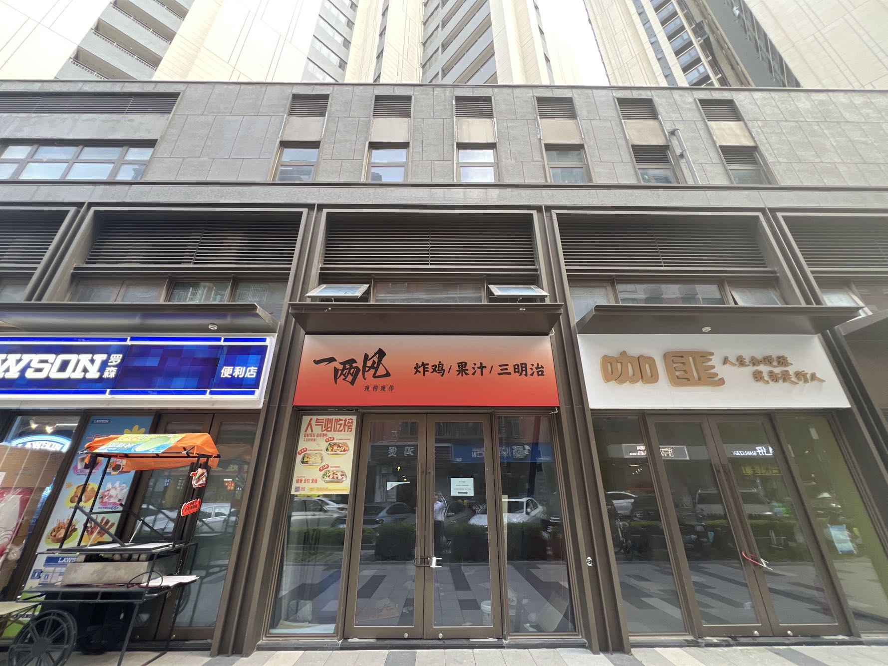 中海学仕里居室-1