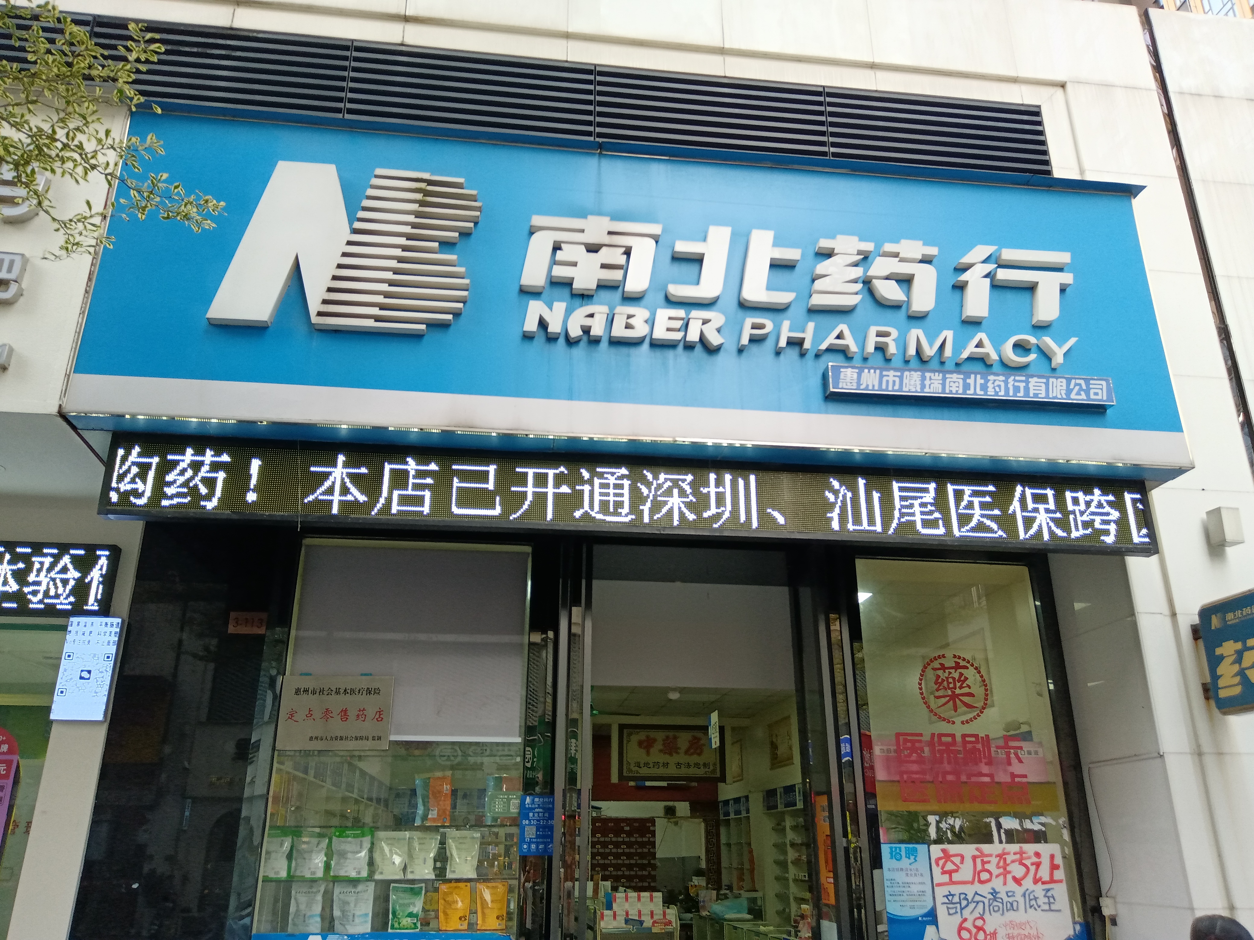 富康名城花园东区居室-1