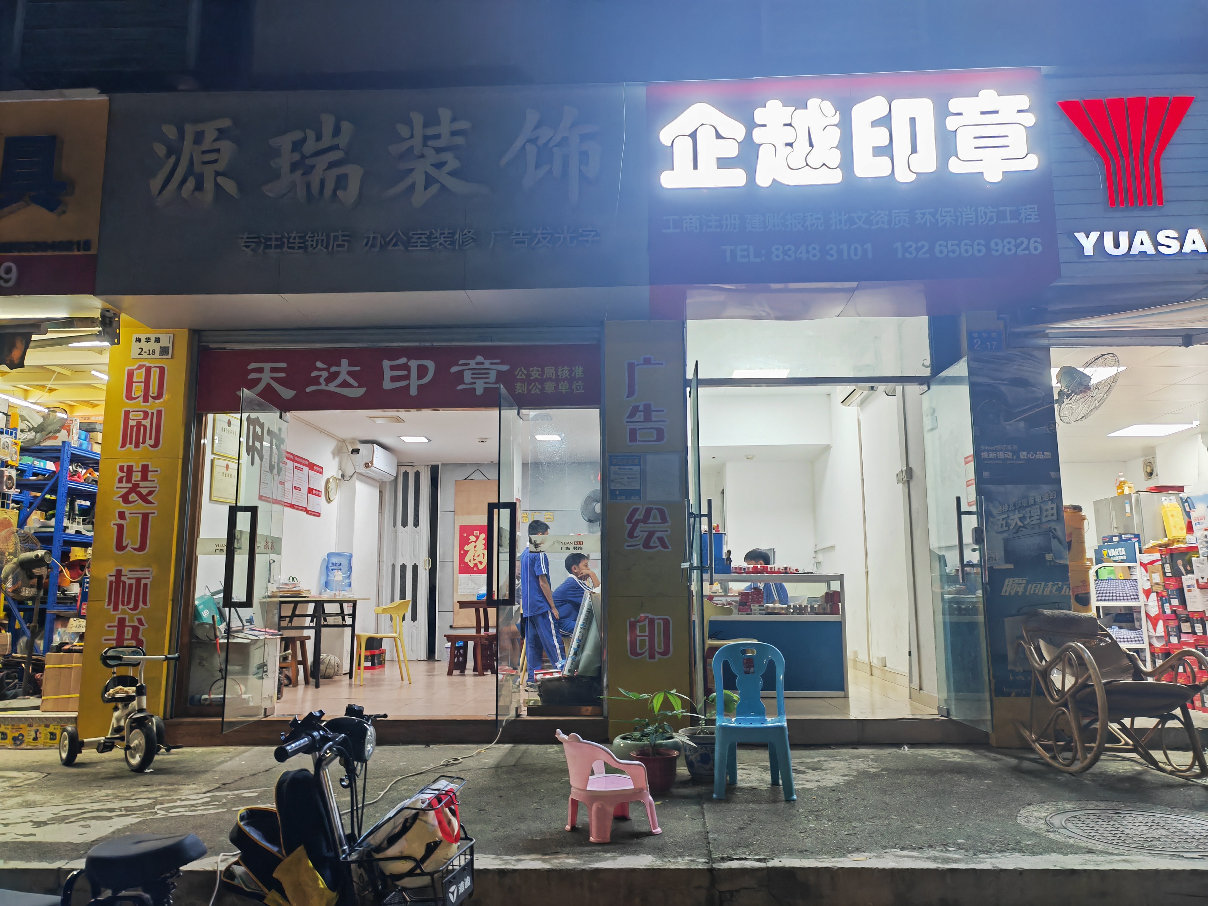 金燕园居室-1