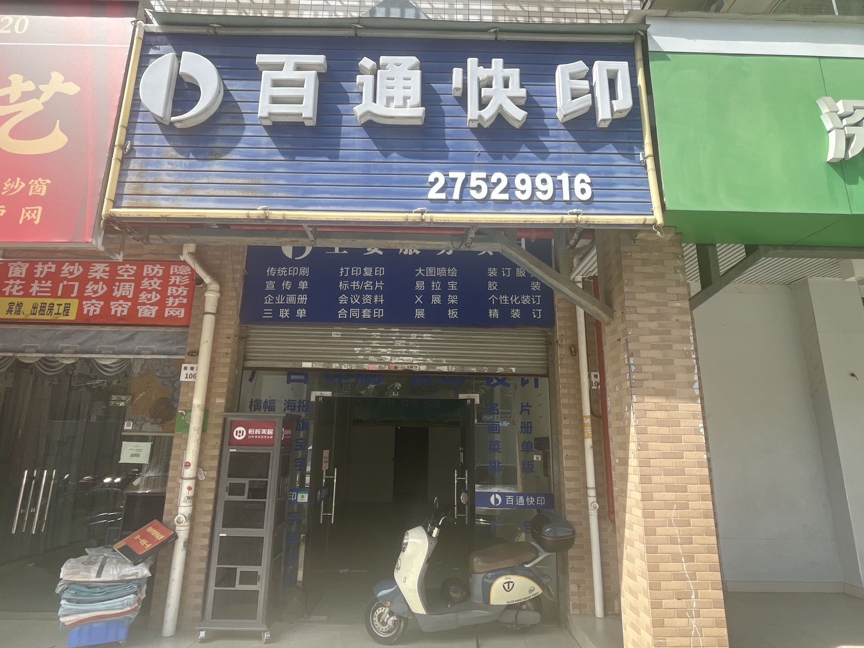 业主诚心出租-深圳汇龙苑商铺租房