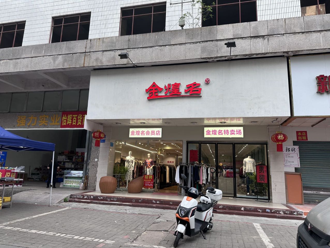 龙丰金花街 商铺 155㎡-中山龙丰金花街二手房
