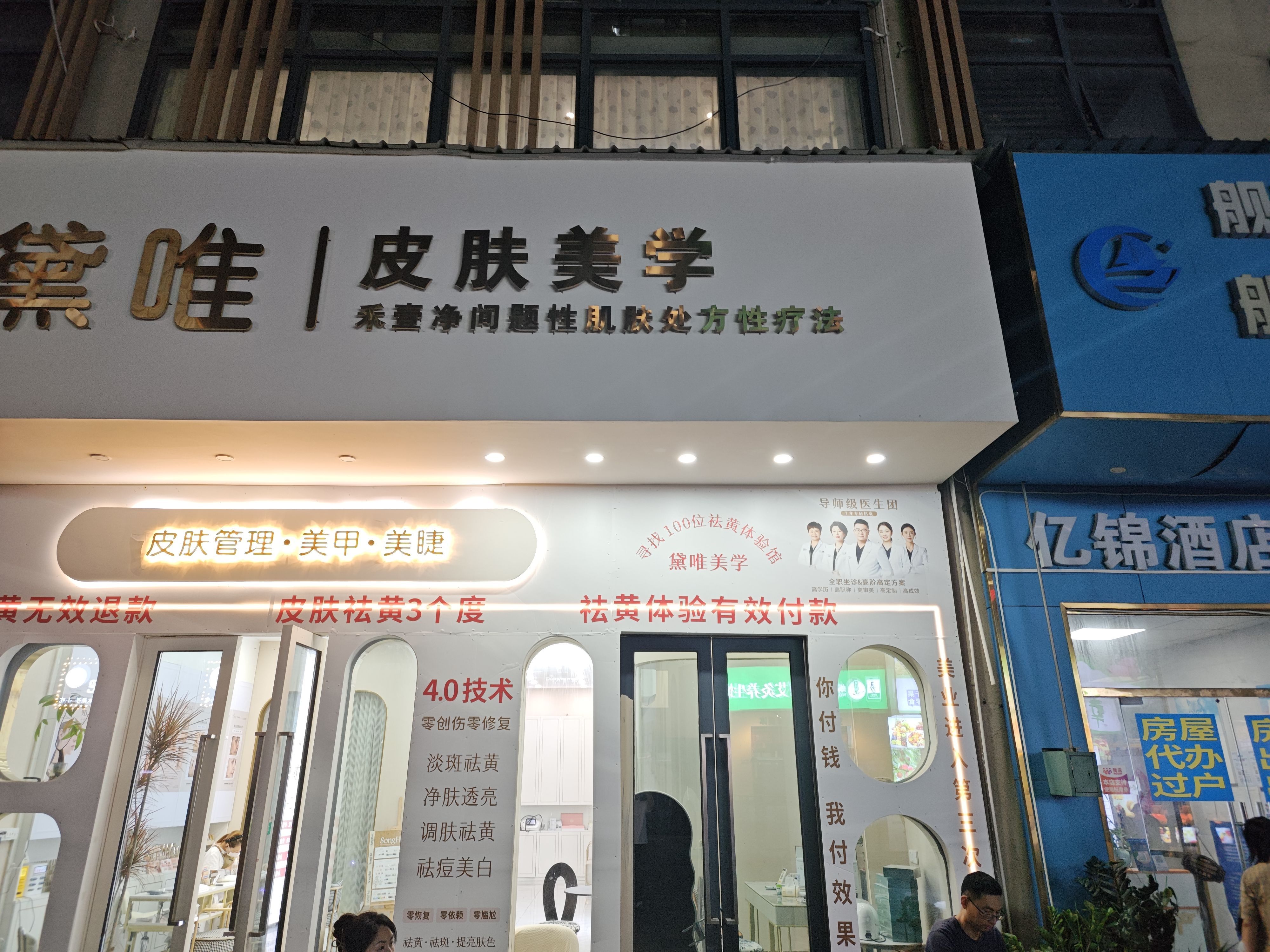 天汇时代花园五房