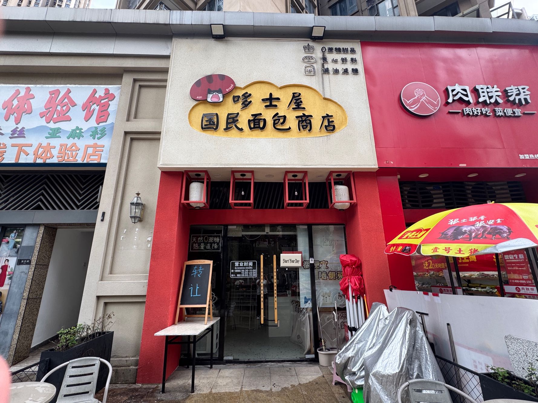特发和平里二期居室-1