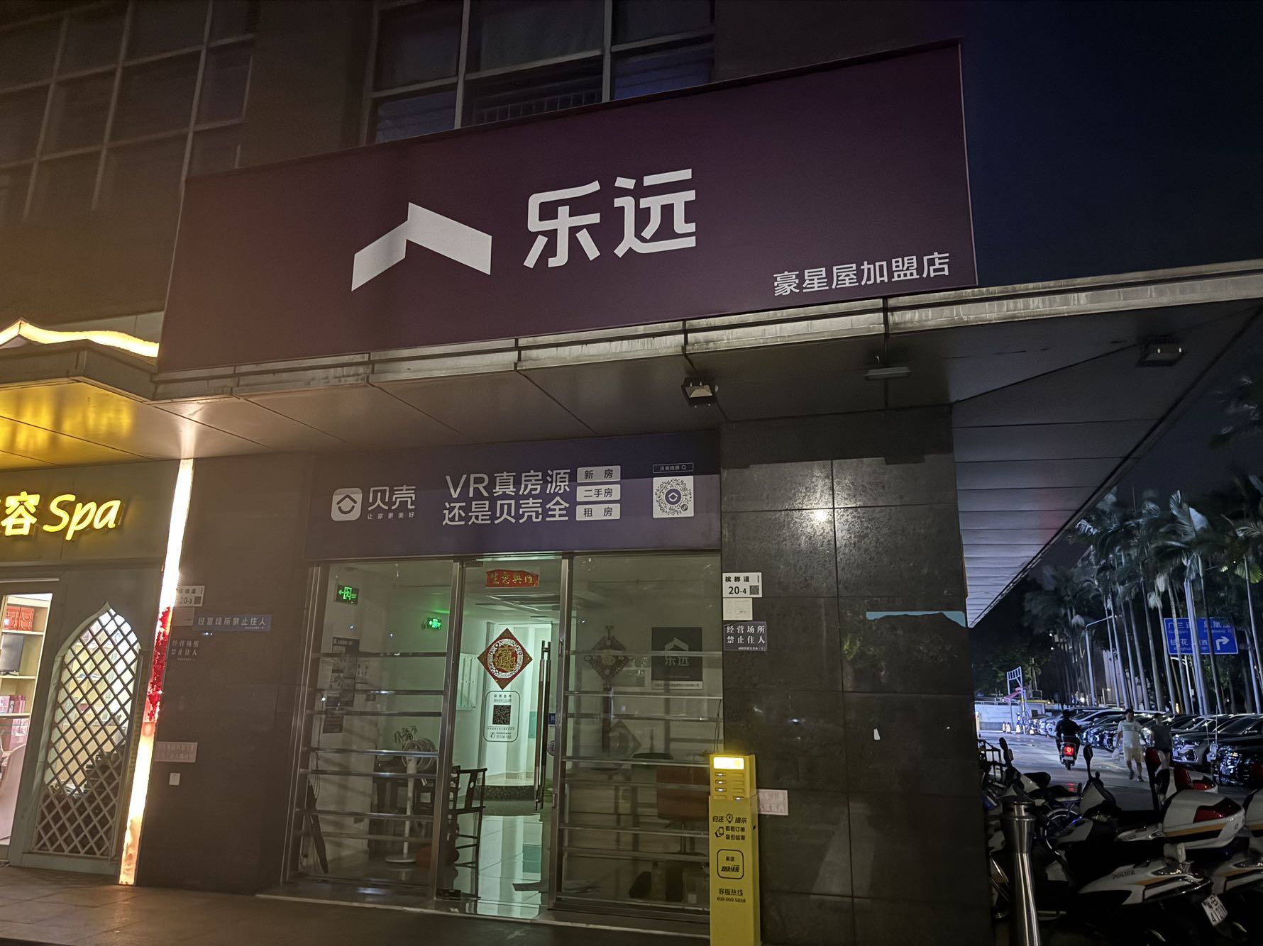 天健时尚名苑居室-1