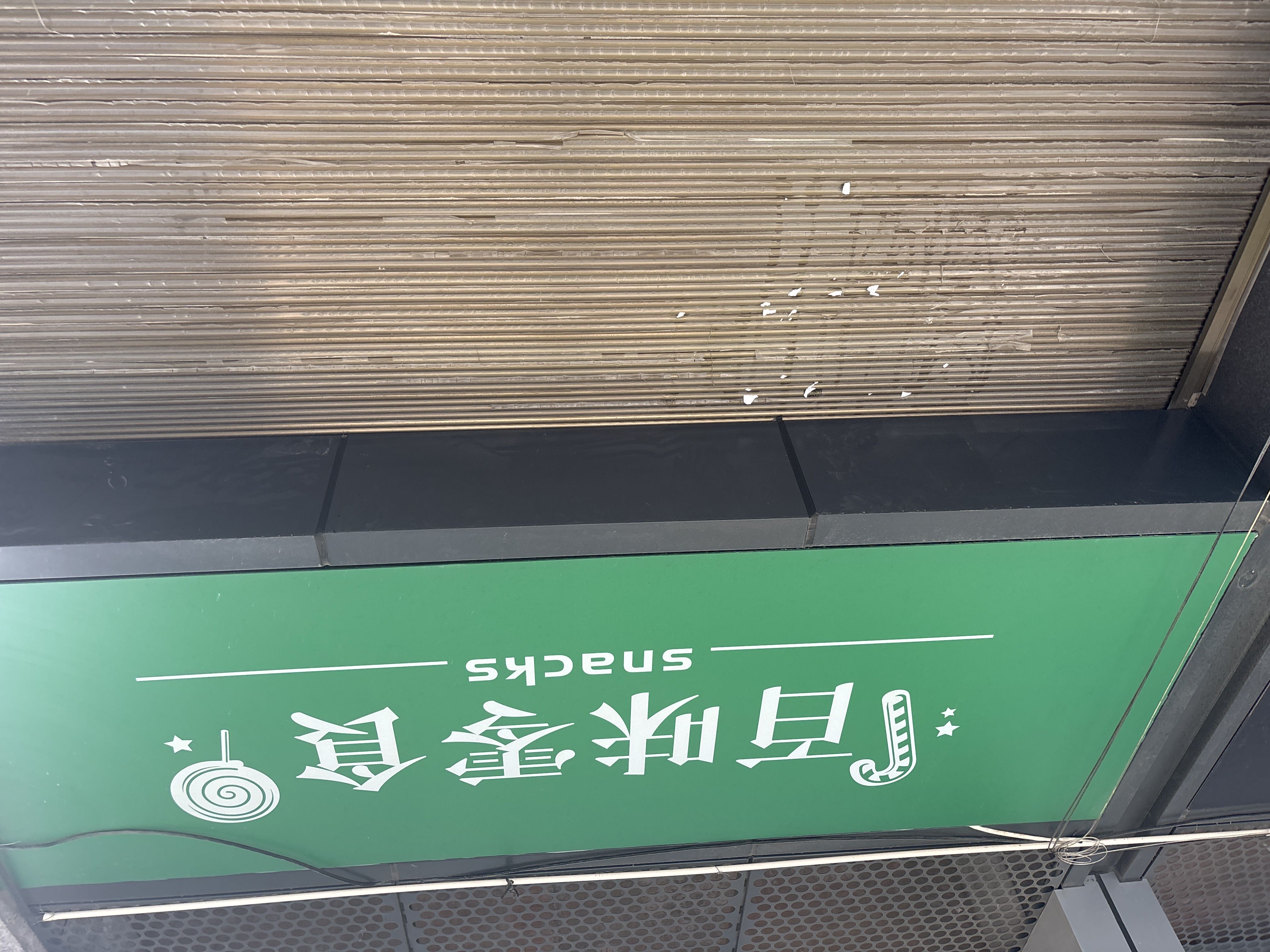 大信海岸家园三期 商铺 33.53㎡-珠海大信海岸家园三期租房
