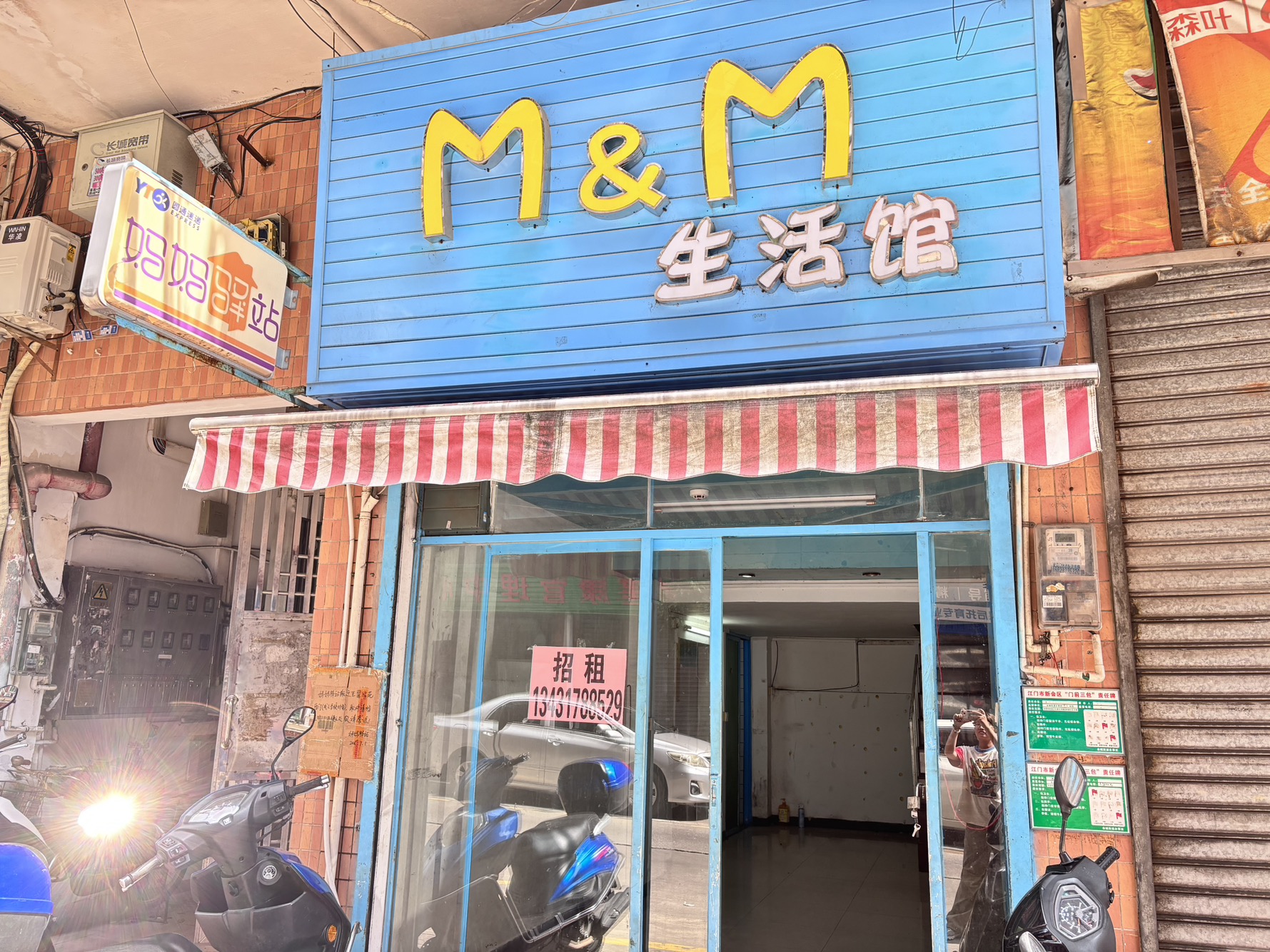 德兴北路 商铺 33㎡