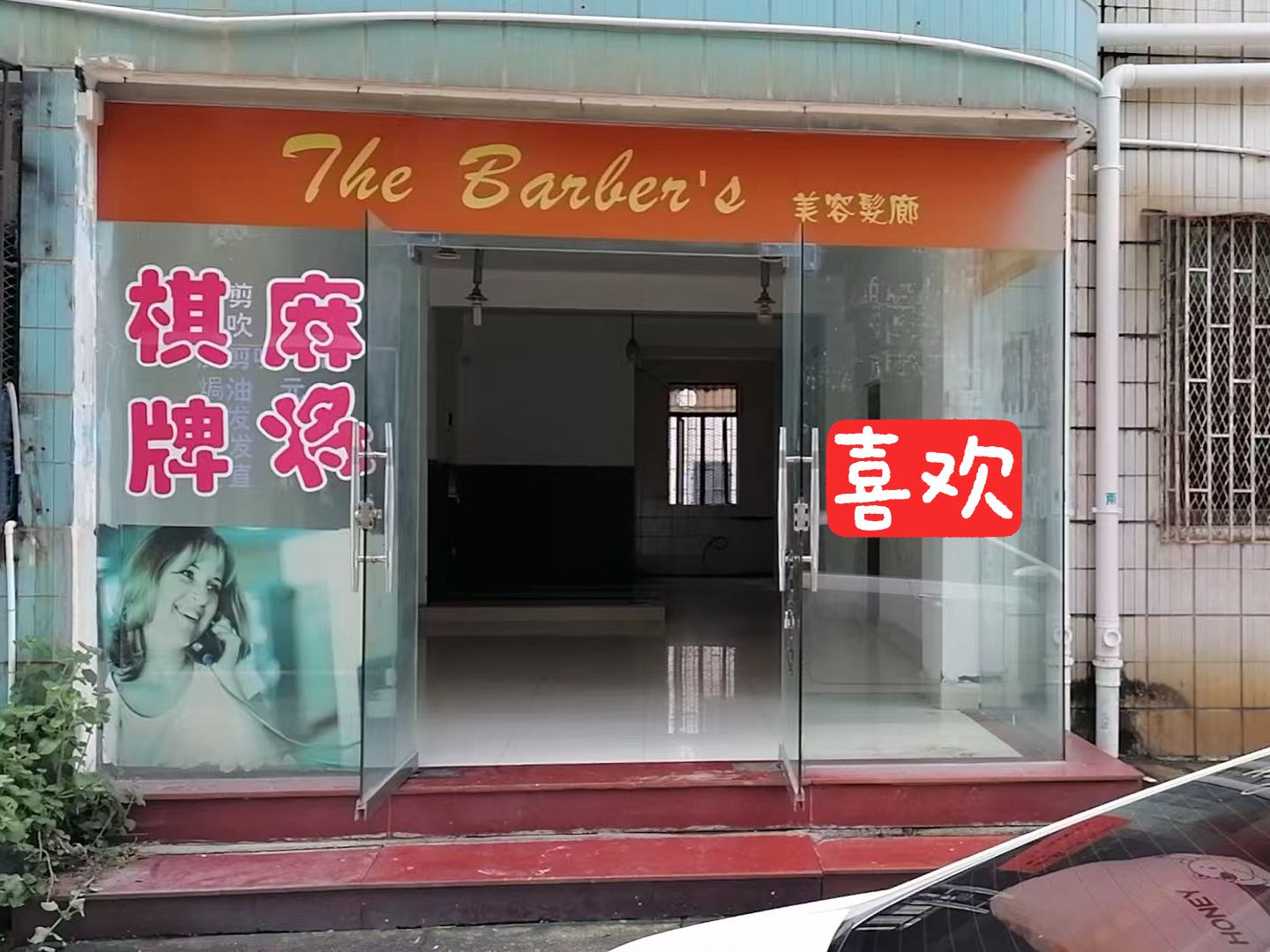 翠景花园一期客厅-1
