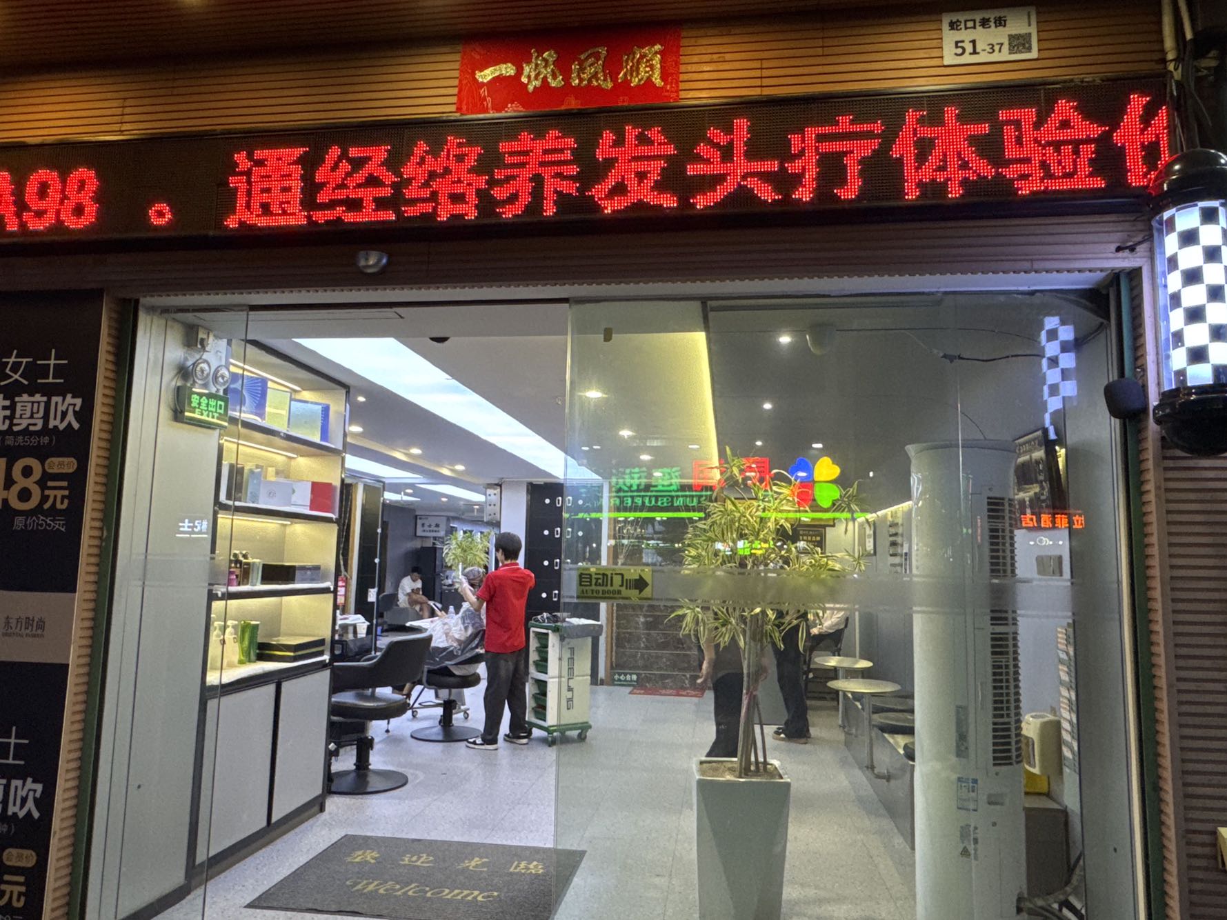 蓝漪花园 商铺 165㎡-中山蓝漪花园租房