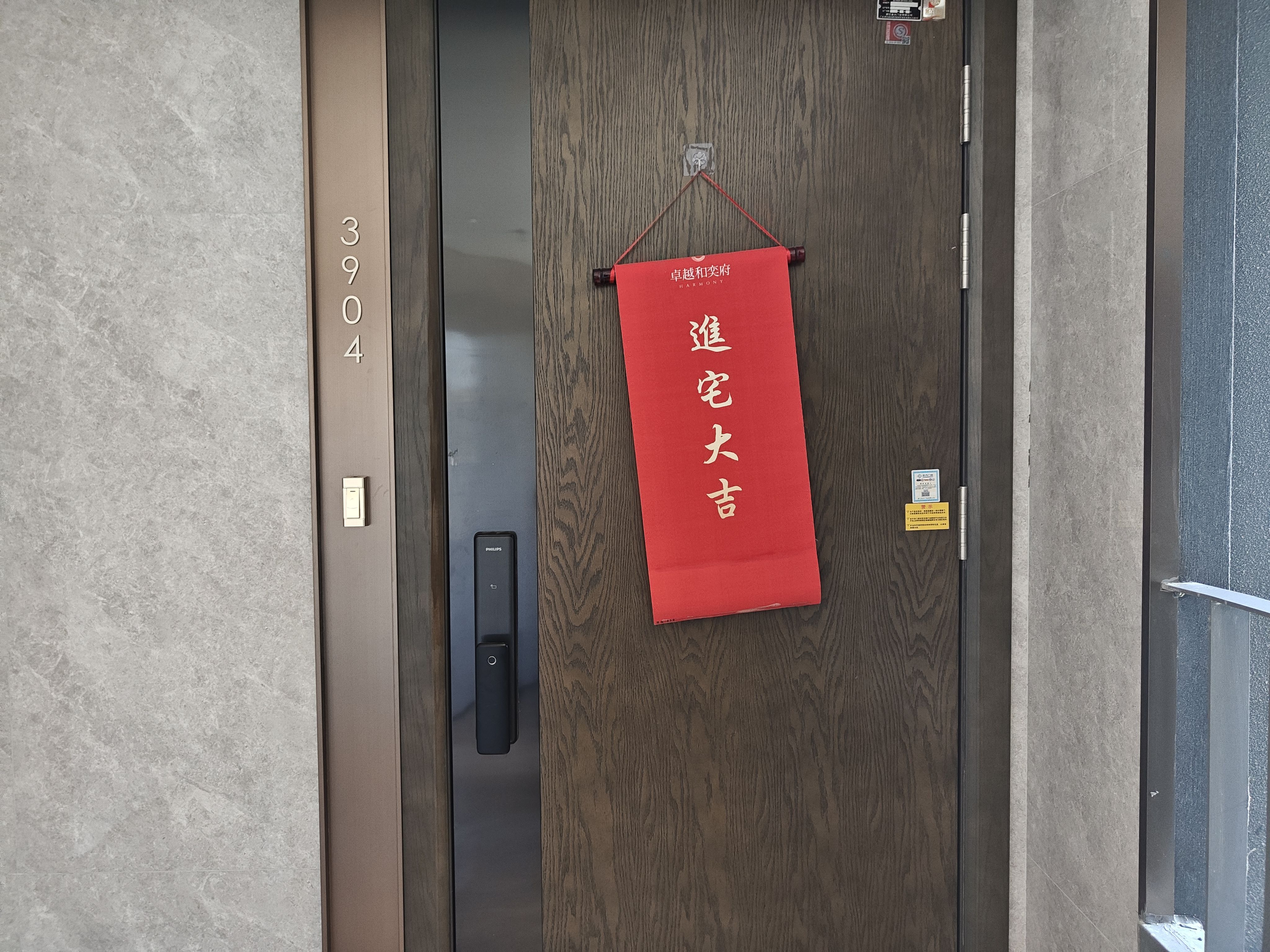 卓越和奕府 3房2厅1卫 86.21㎡-中山卓越和奕府租房