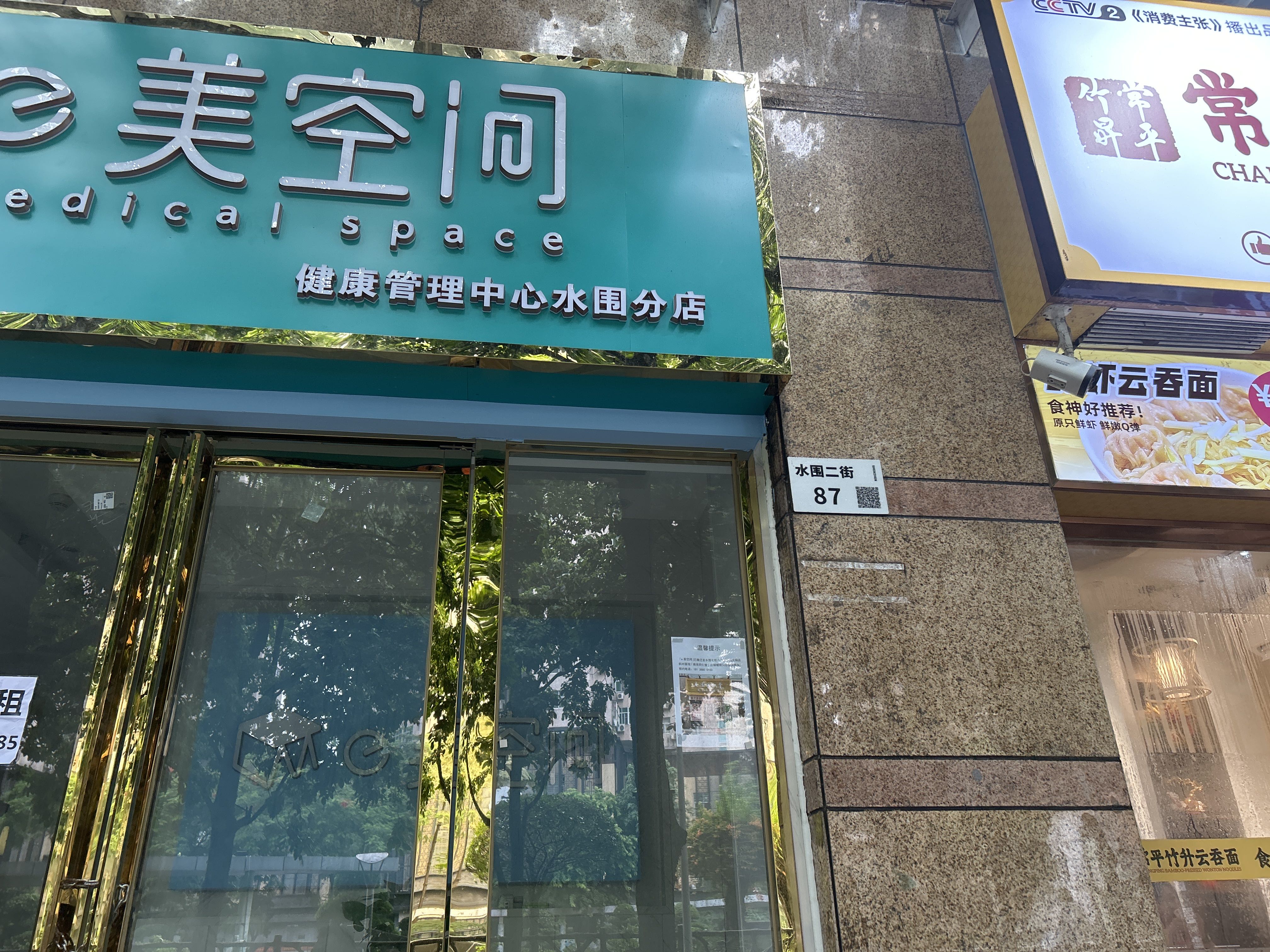 水围新家园 商铺 58㎡-江门水围新家园租房
