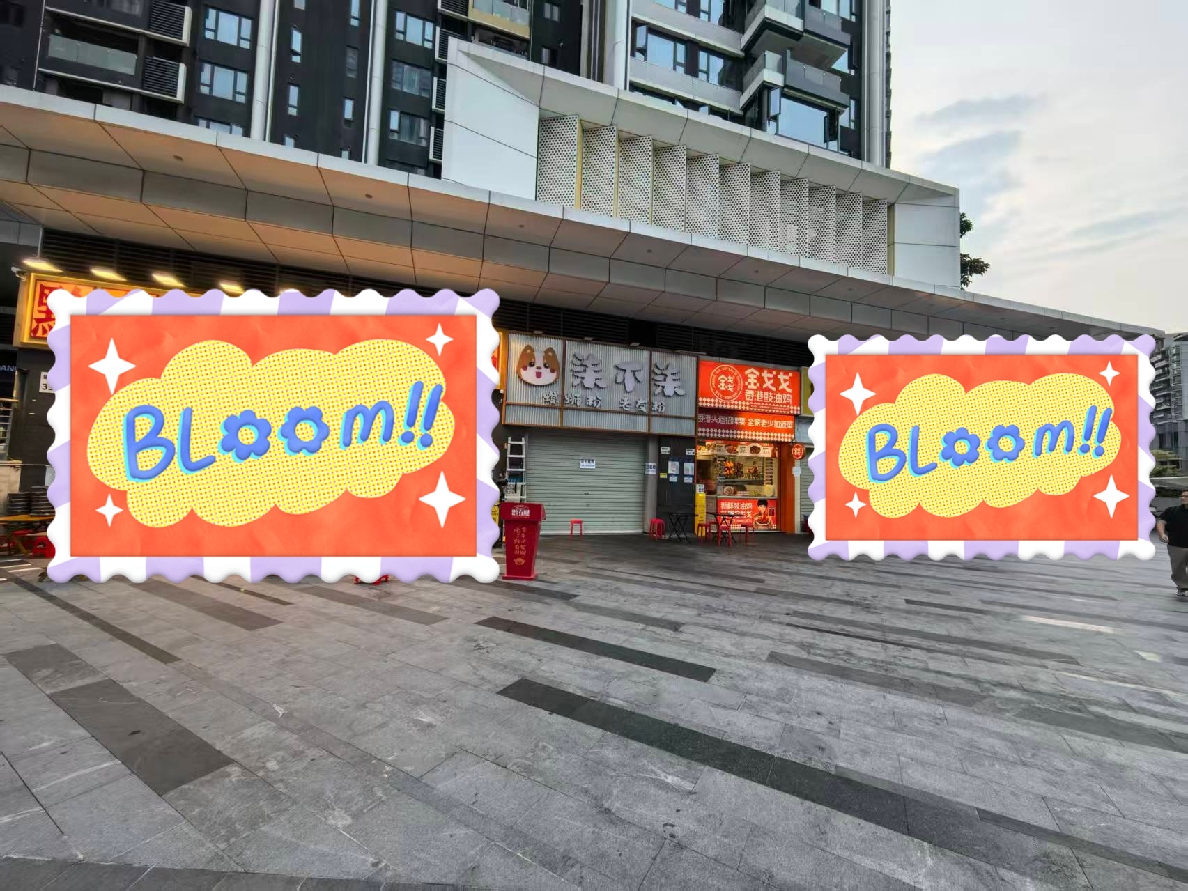 宝能城花园（西区） 商铺 80㎡-深圳宝能城花园（西区）租房