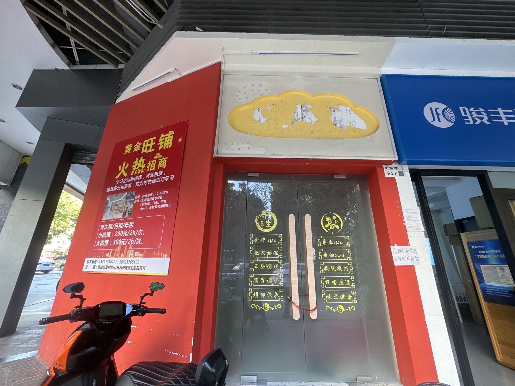 园景园名苑 商铺 30㎡-深圳园景园名苑租房